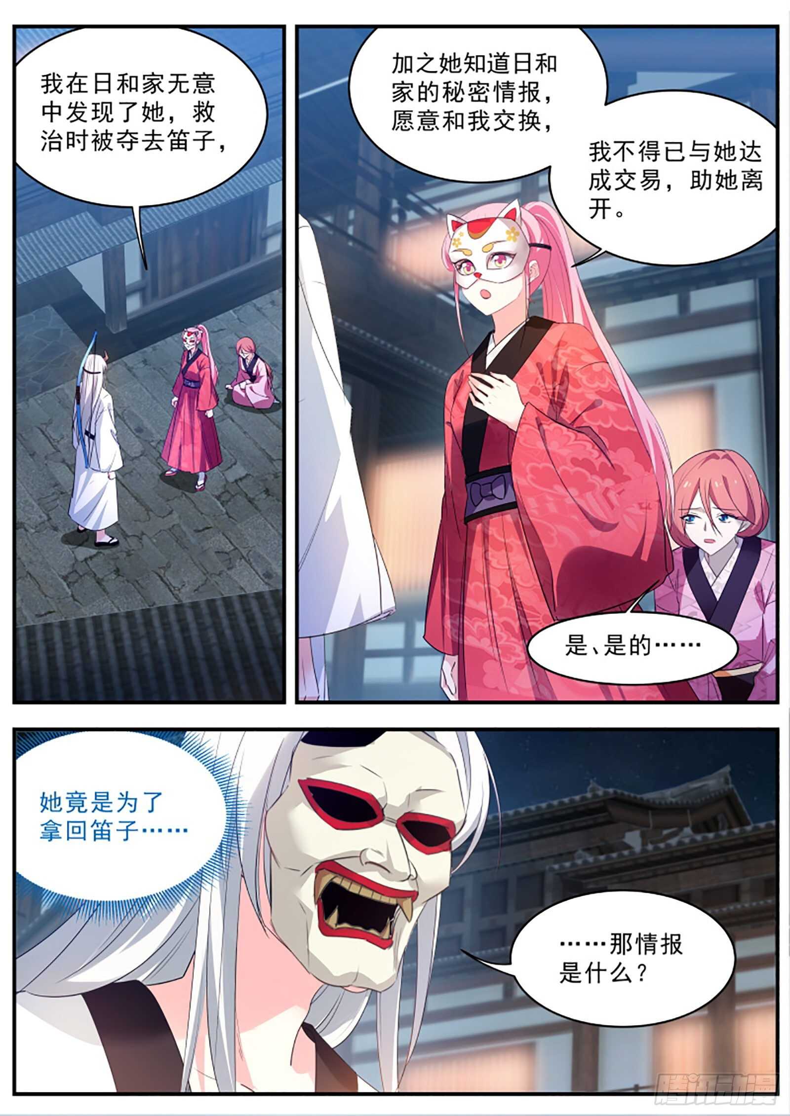 女神制造系统韩漫全集-鬼化的少主无删减无遮挡章节图片 