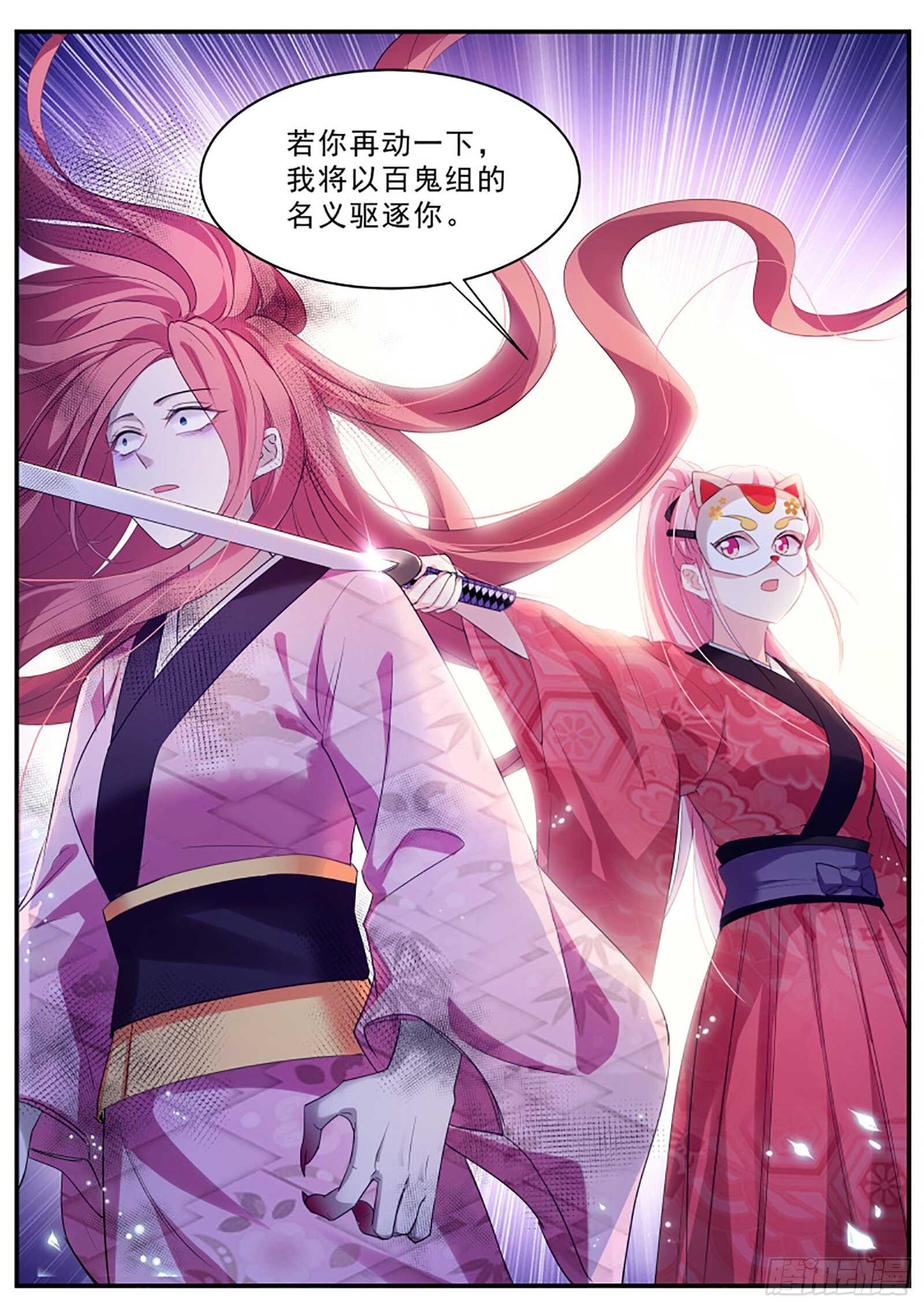 女神制造系统韩漫全集-鬼化的少主无删减无遮挡章节图片 