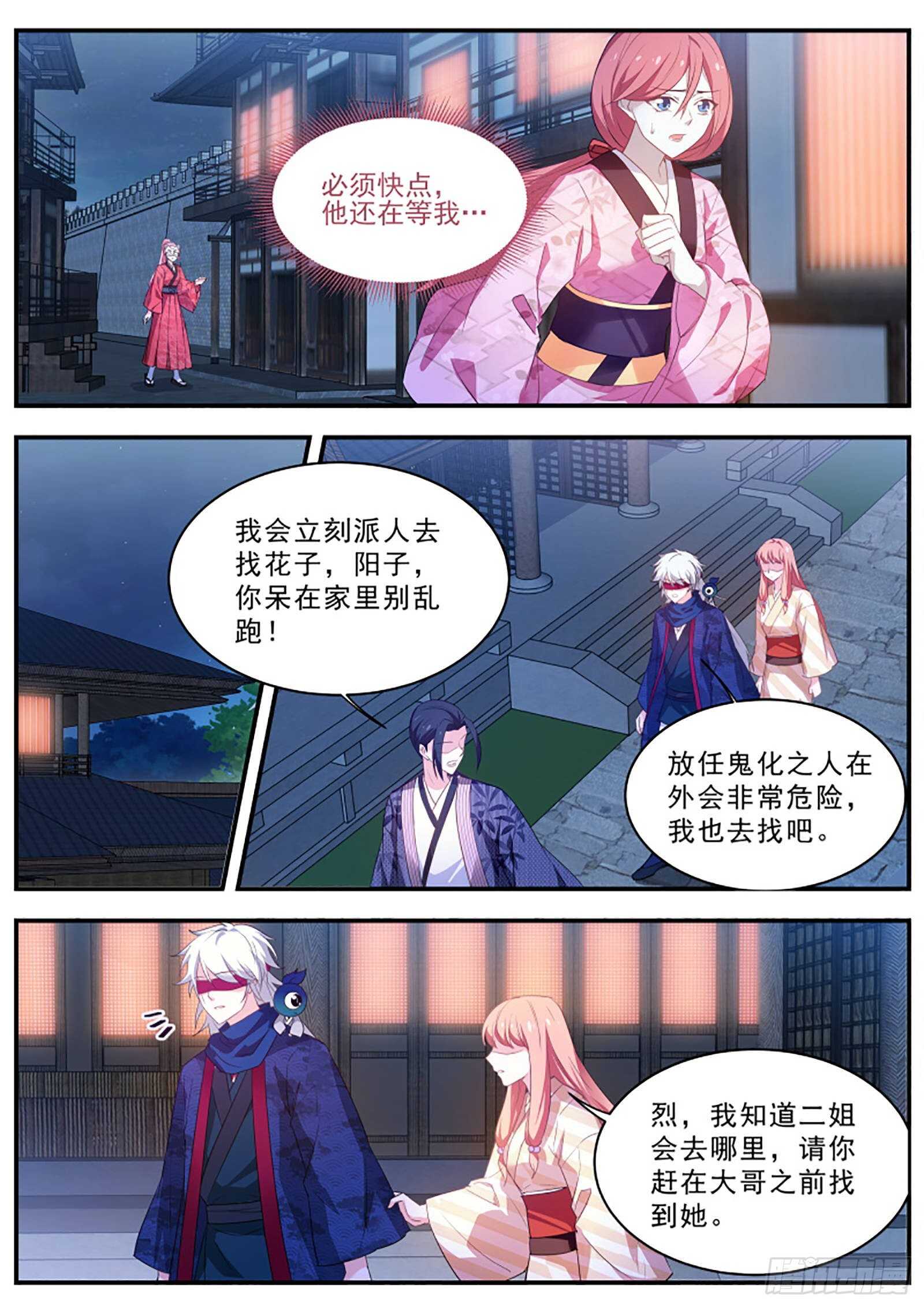 女神制造系统韩漫全集-鬼化的少主无删减无遮挡章节图片 