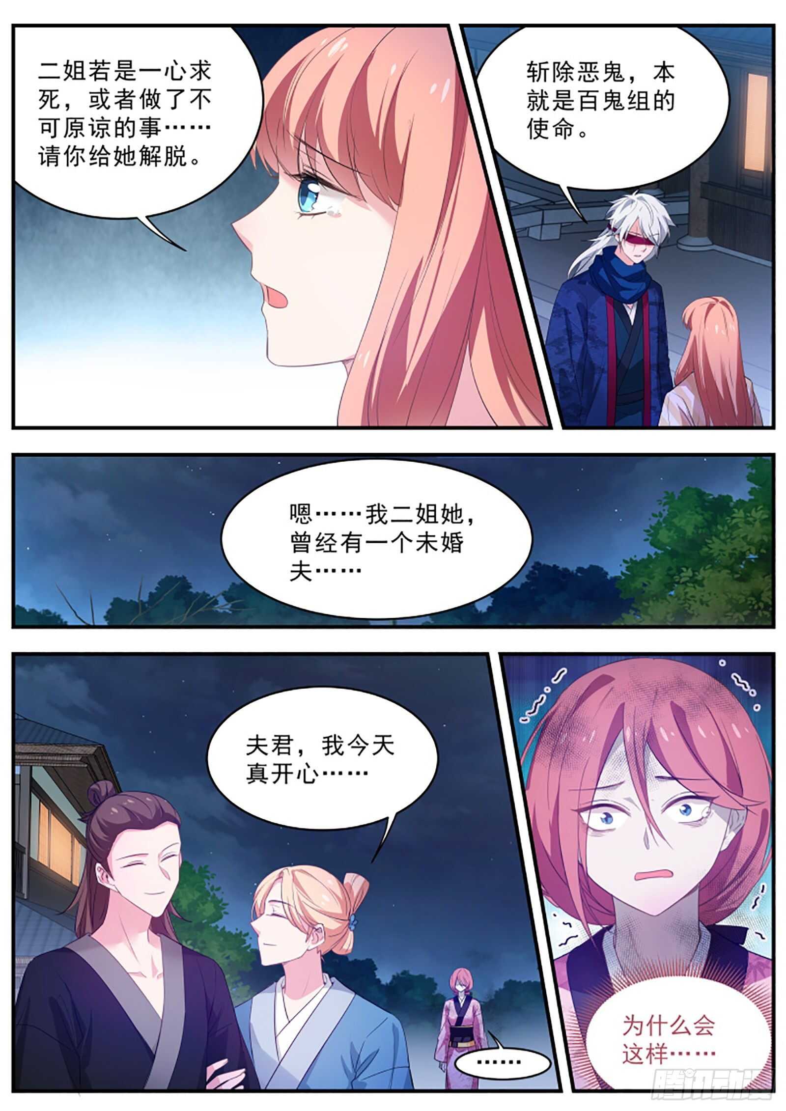 女神制造系统韩漫全集-鬼化的少主无删减无遮挡章节图片 