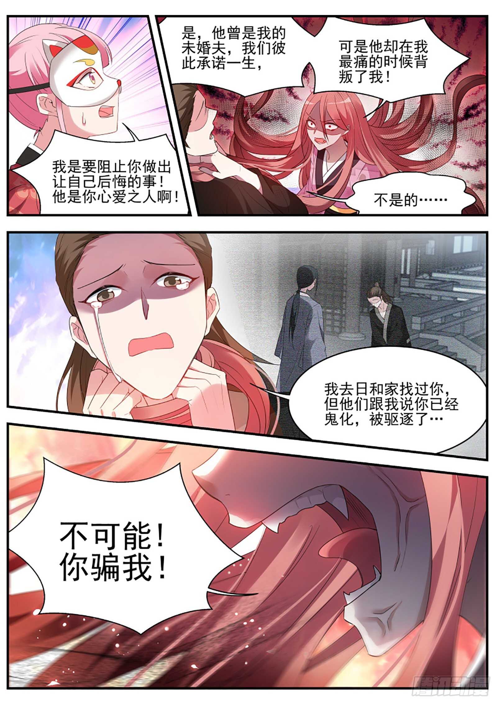 女神制造系统韩漫全集-可以信任她？无删减无遮挡章节图片 
