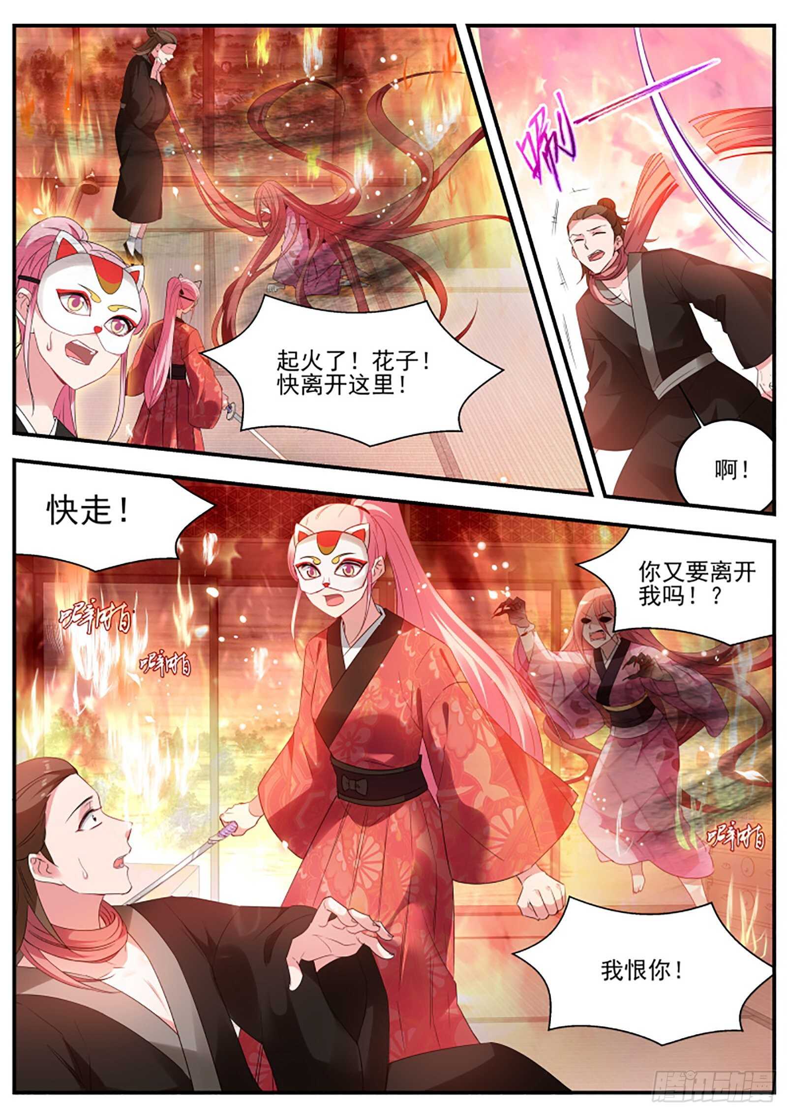 女神制造系统韩漫全集-可以信任她？无删减无遮挡章节图片 