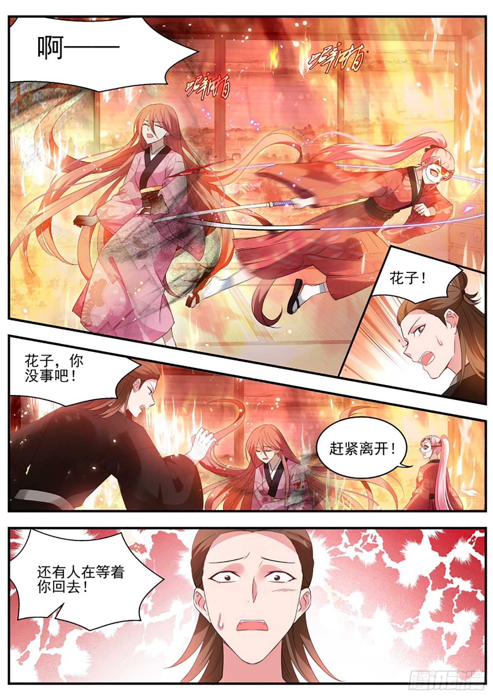 女神制造系统韩漫全集-可以信任她？无删减无遮挡章节图片 