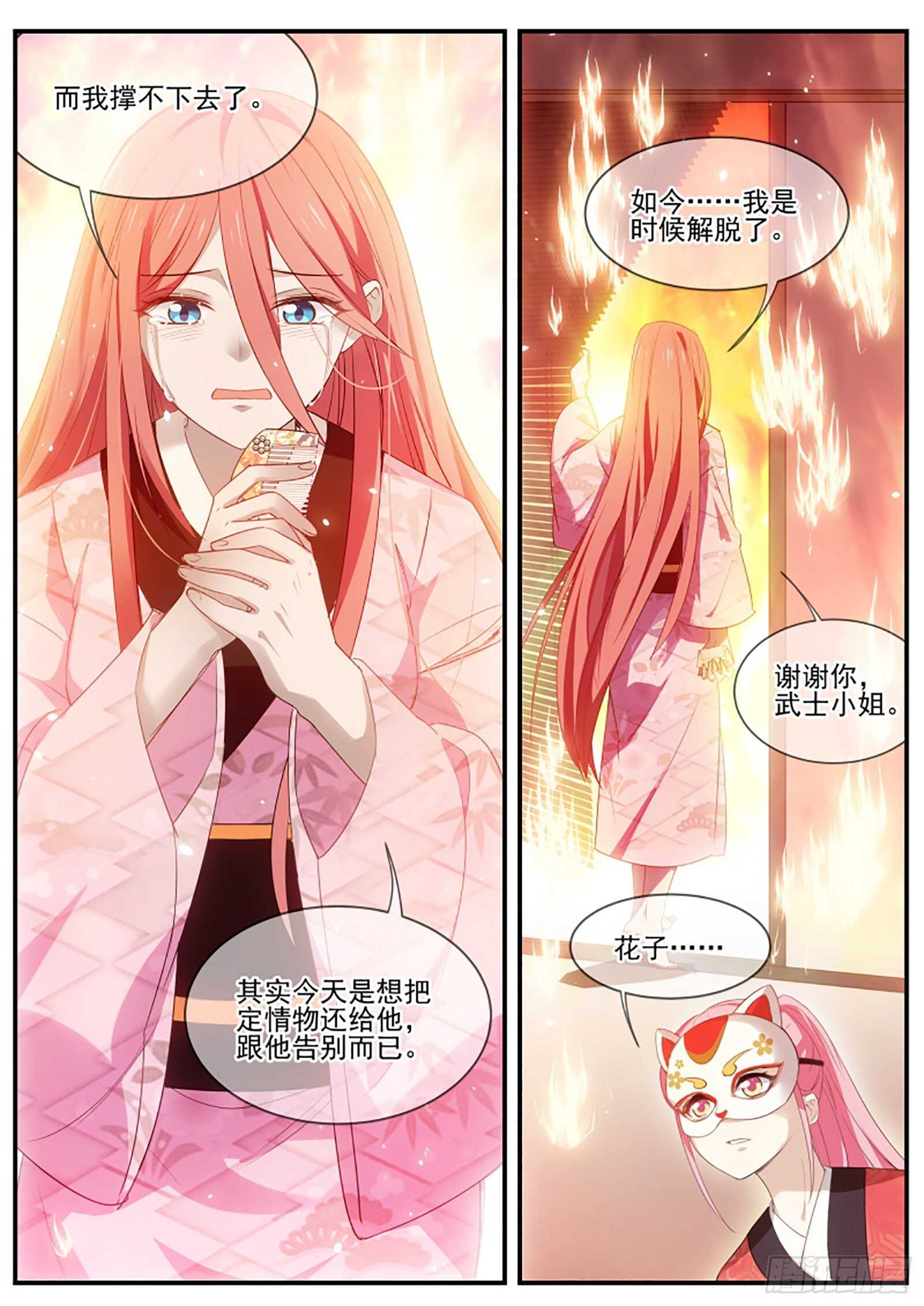 女神制造系统韩漫全集-逃离人体实验无删减无遮挡章节图片 