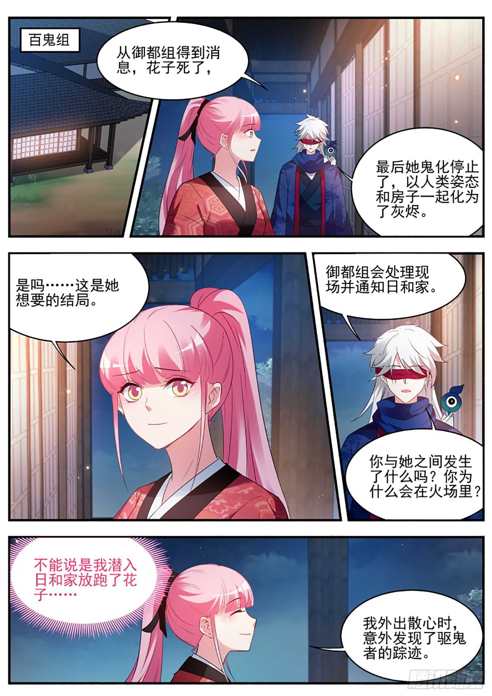 女神制造系统韩漫全集-她为什么接近我？无删减无遮挡章节图片 