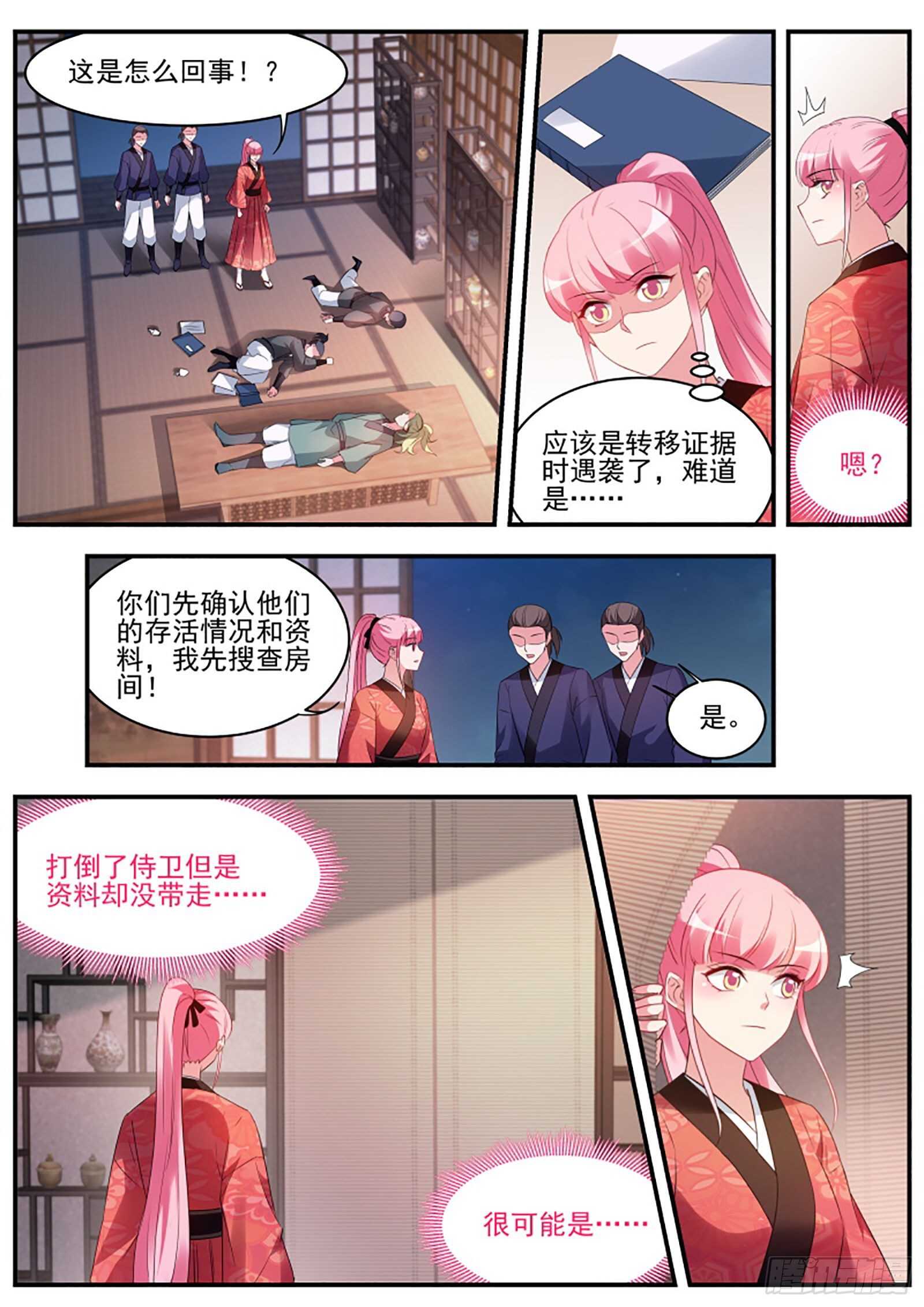 女神制造系统韩漫全集-她为什么接近我？无删减无遮挡章节图片 