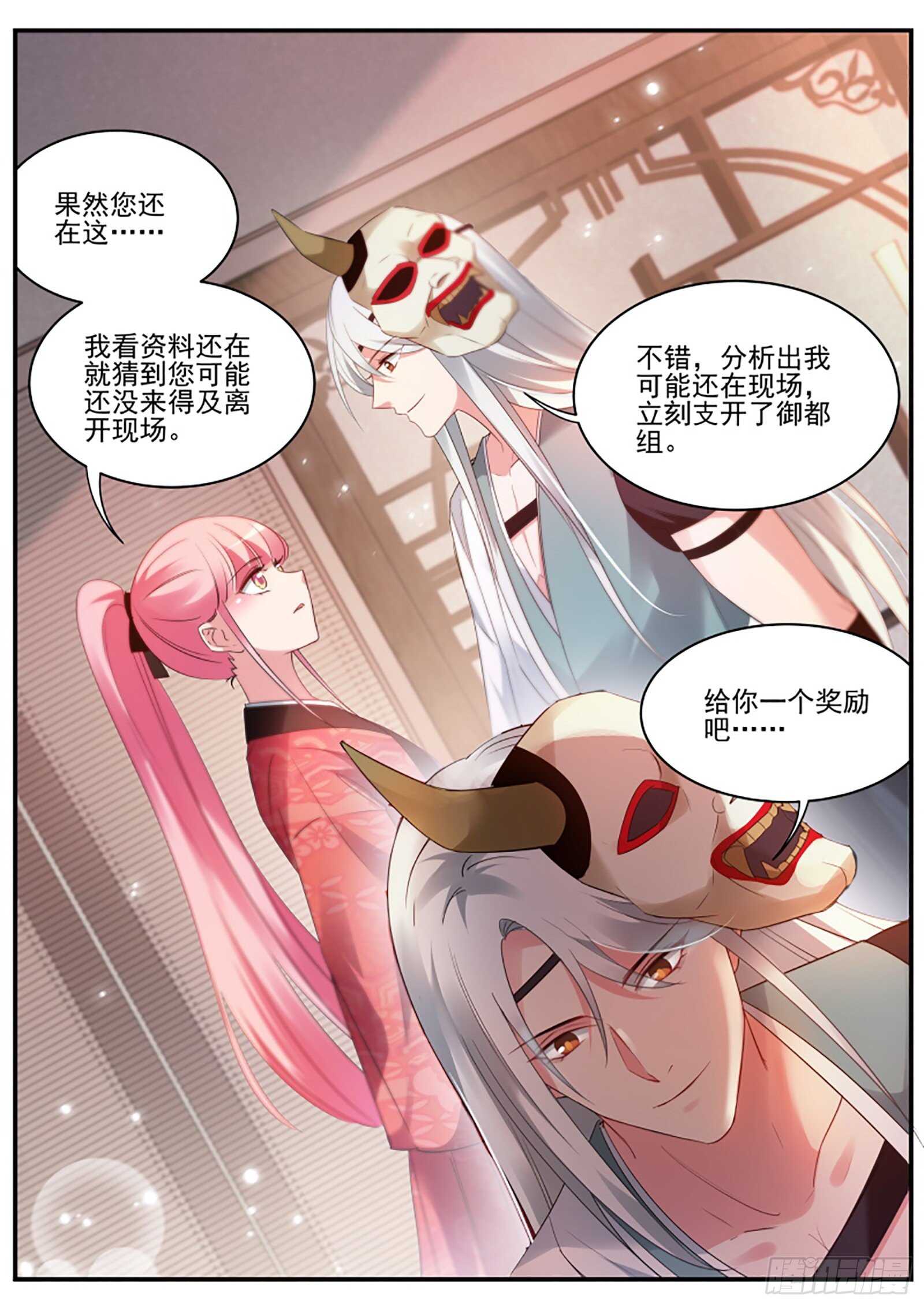 女神制造系统韩漫全集-她为什么接近我？无删减无遮挡章节图片 