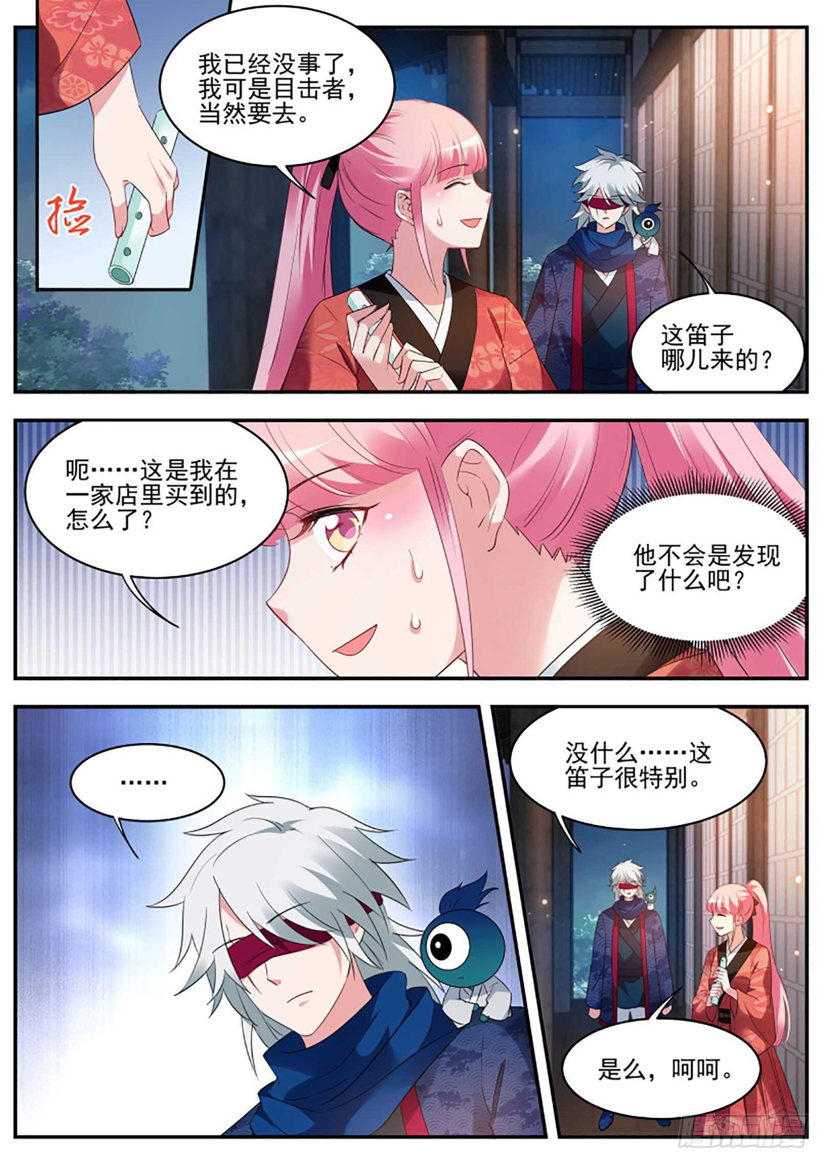 女神制造系统韩漫全集-她为什么接近我？无删减无遮挡章节图片 