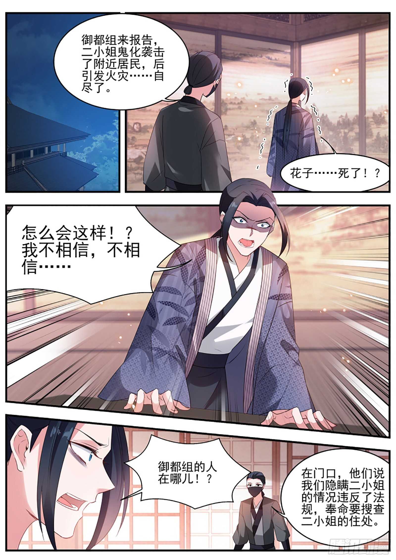 女神制造系统韩漫全集-她为什么接近我？无删减无遮挡章节图片 