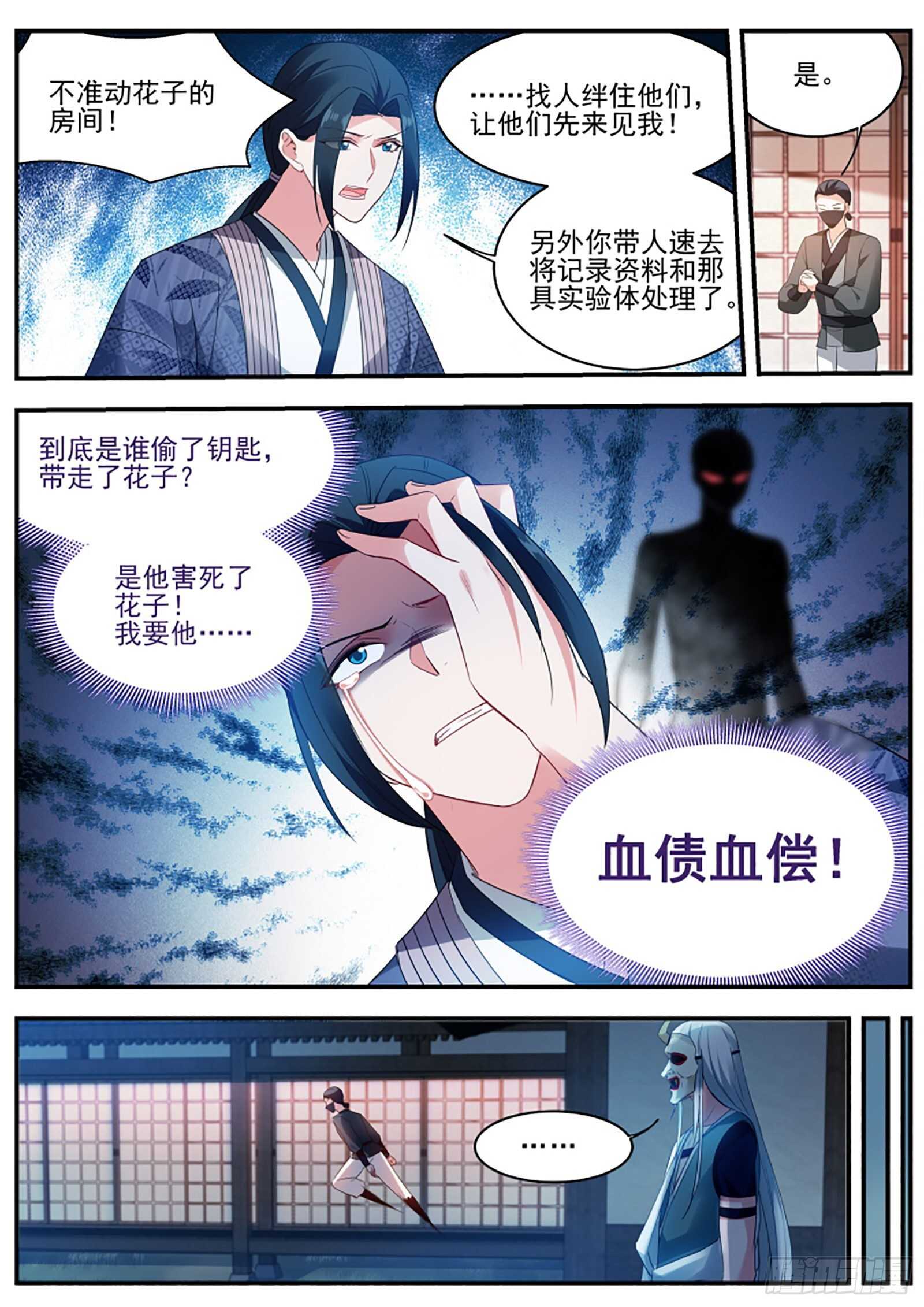 女神制造系统韩漫全集-她为什么接近我？无删减无遮挡章节图片 