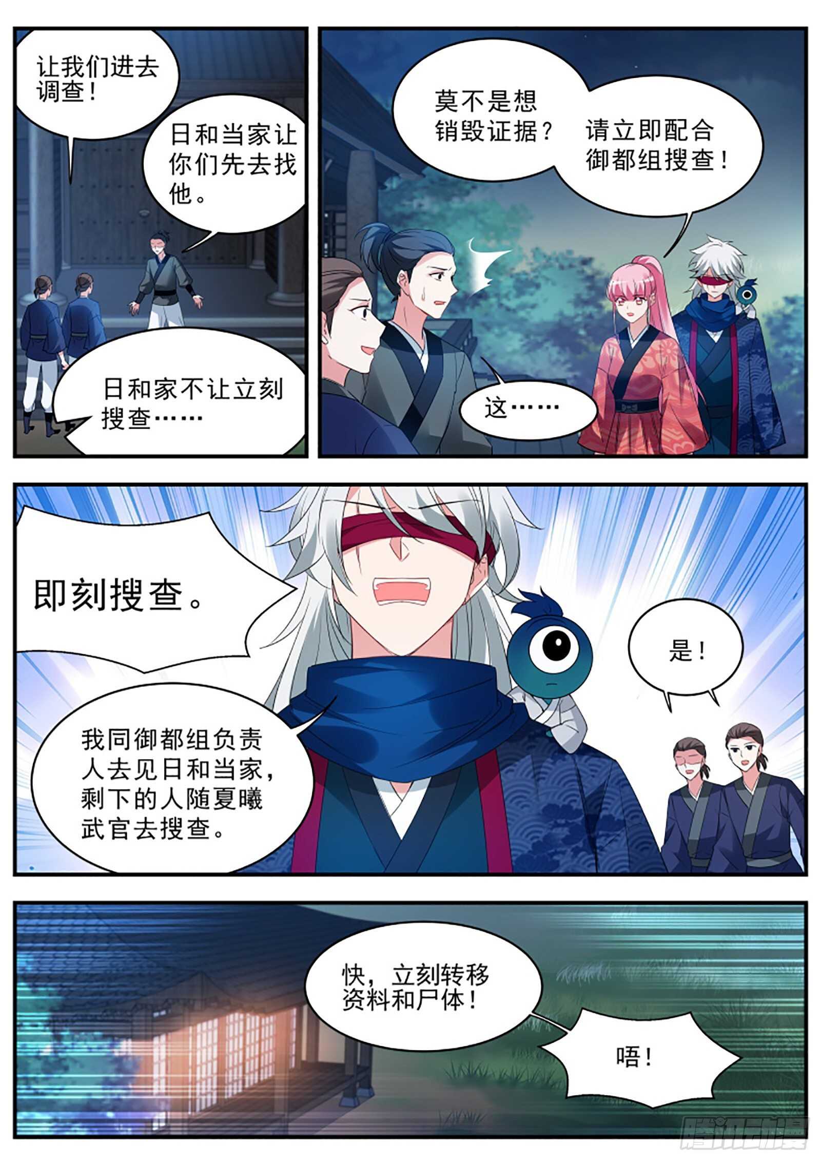 女神制造系统韩漫全集-她为什么接近我？无删减无遮挡章节图片 
