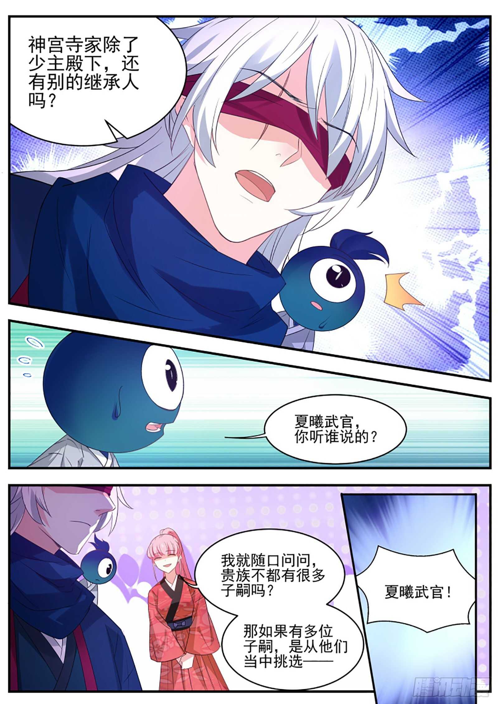 女神制造系统韩漫全集-恶鬼现身无删减无遮挡章节图片 