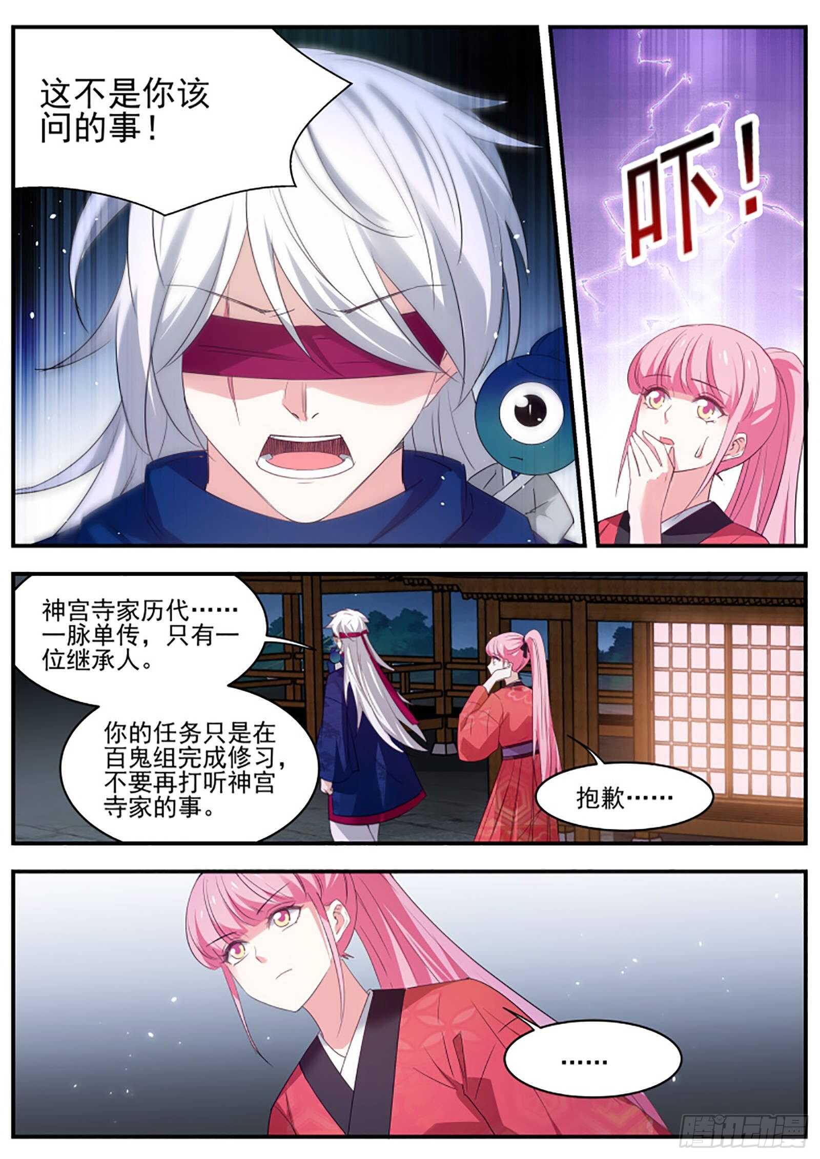 女神制造系统韩漫全集-恶鬼现身无删减无遮挡章节图片 