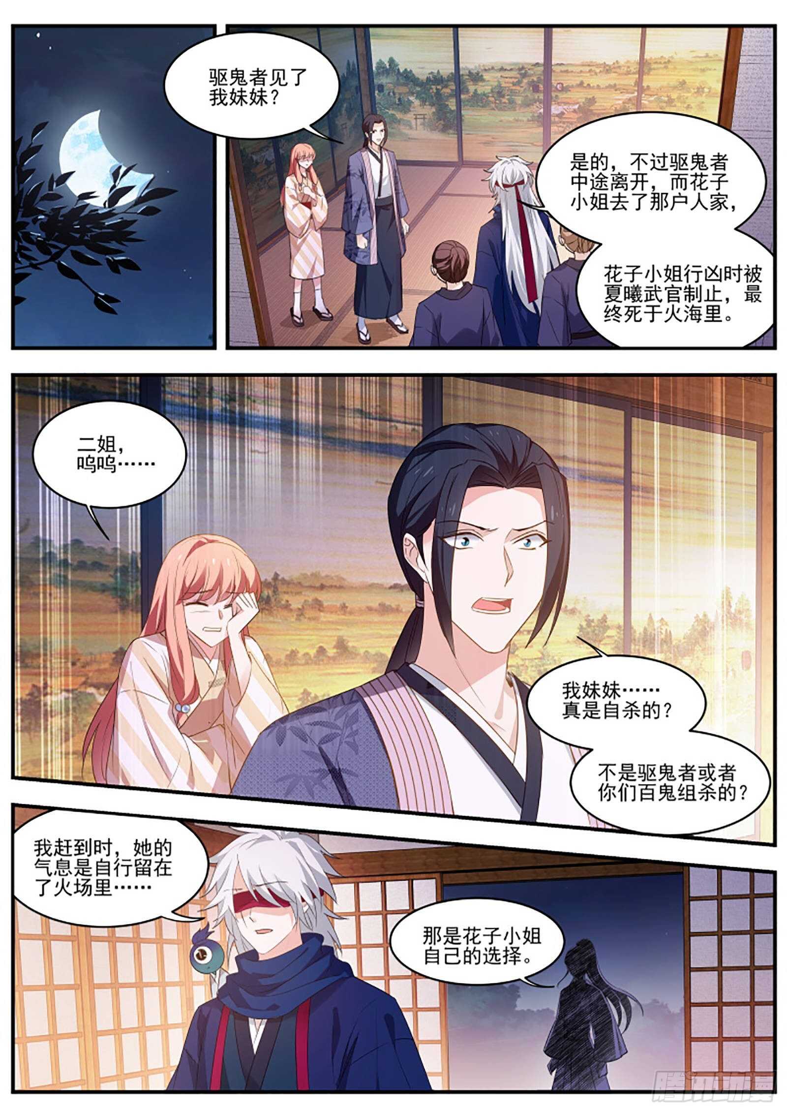 女神制造系统韩漫全集-恶鬼现身无删减无遮挡章节图片 