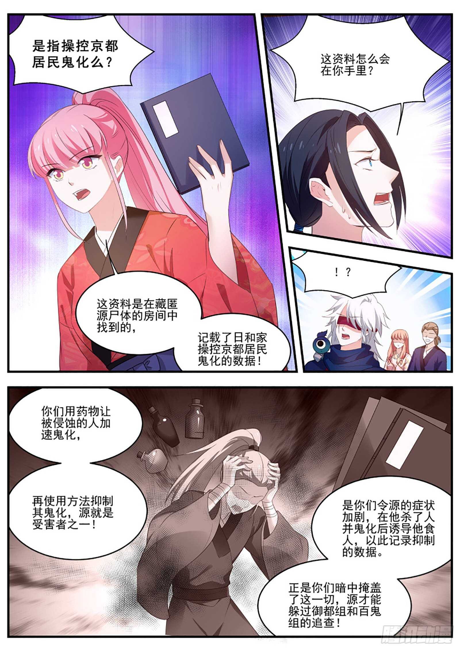 女神制造系统韩漫全集-恶鬼现身无删减无遮挡章节图片 