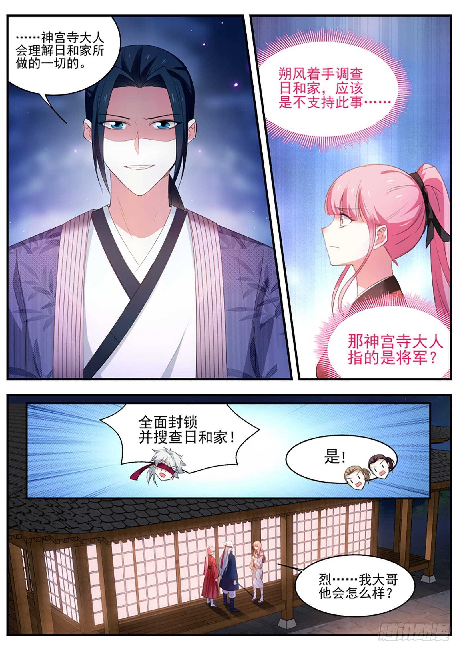 女神制造系统韩漫全集-恶鬼现身无删减无遮挡章节图片 