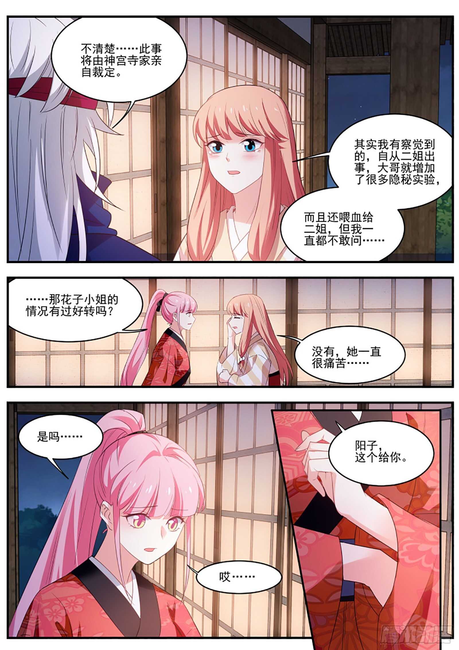 女神制造系统韩漫全集-恶鬼现身无删减无遮挡章节图片 