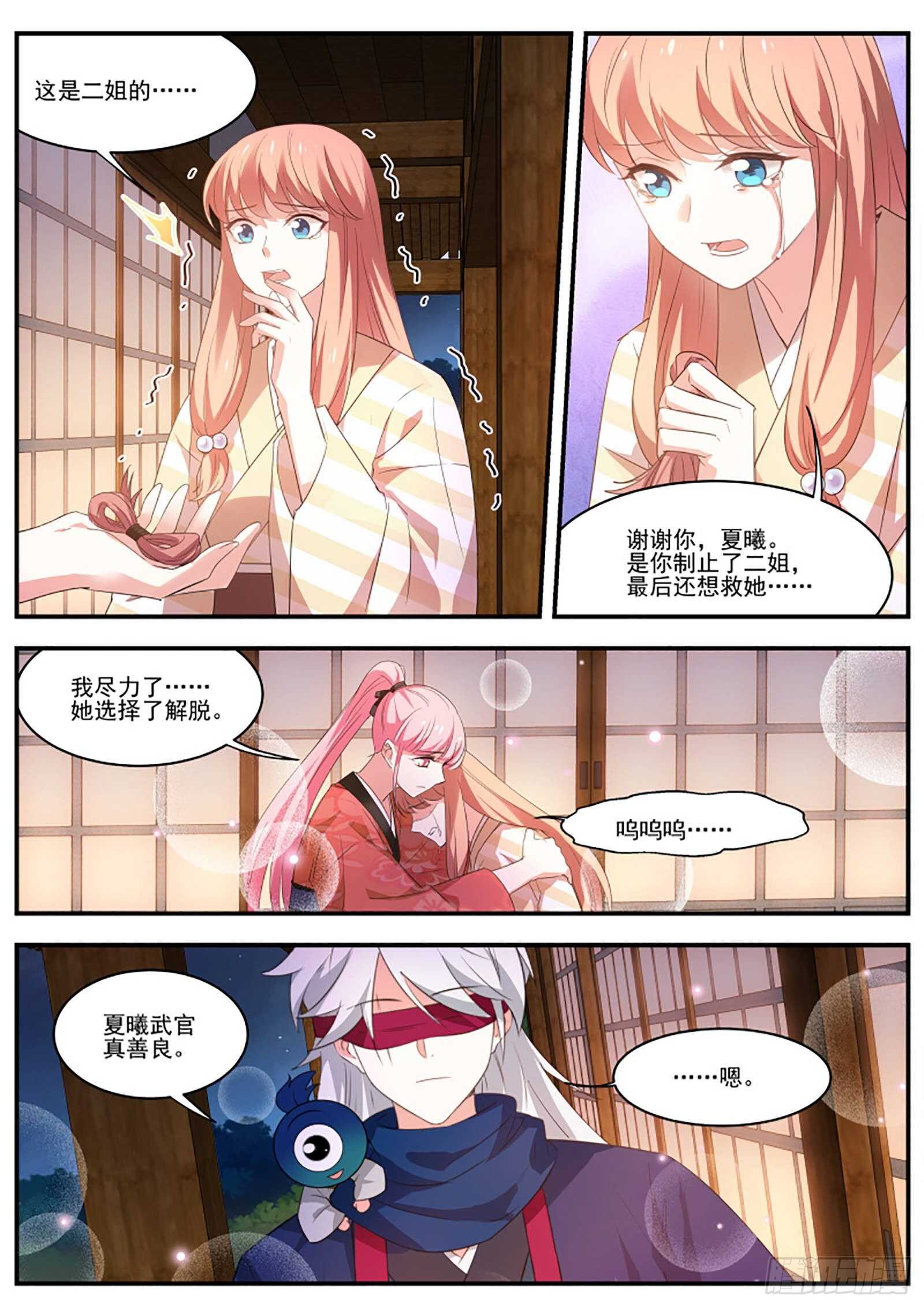 女神制造系统韩漫全集-恶鬼现身无删减无遮挡章节图片 