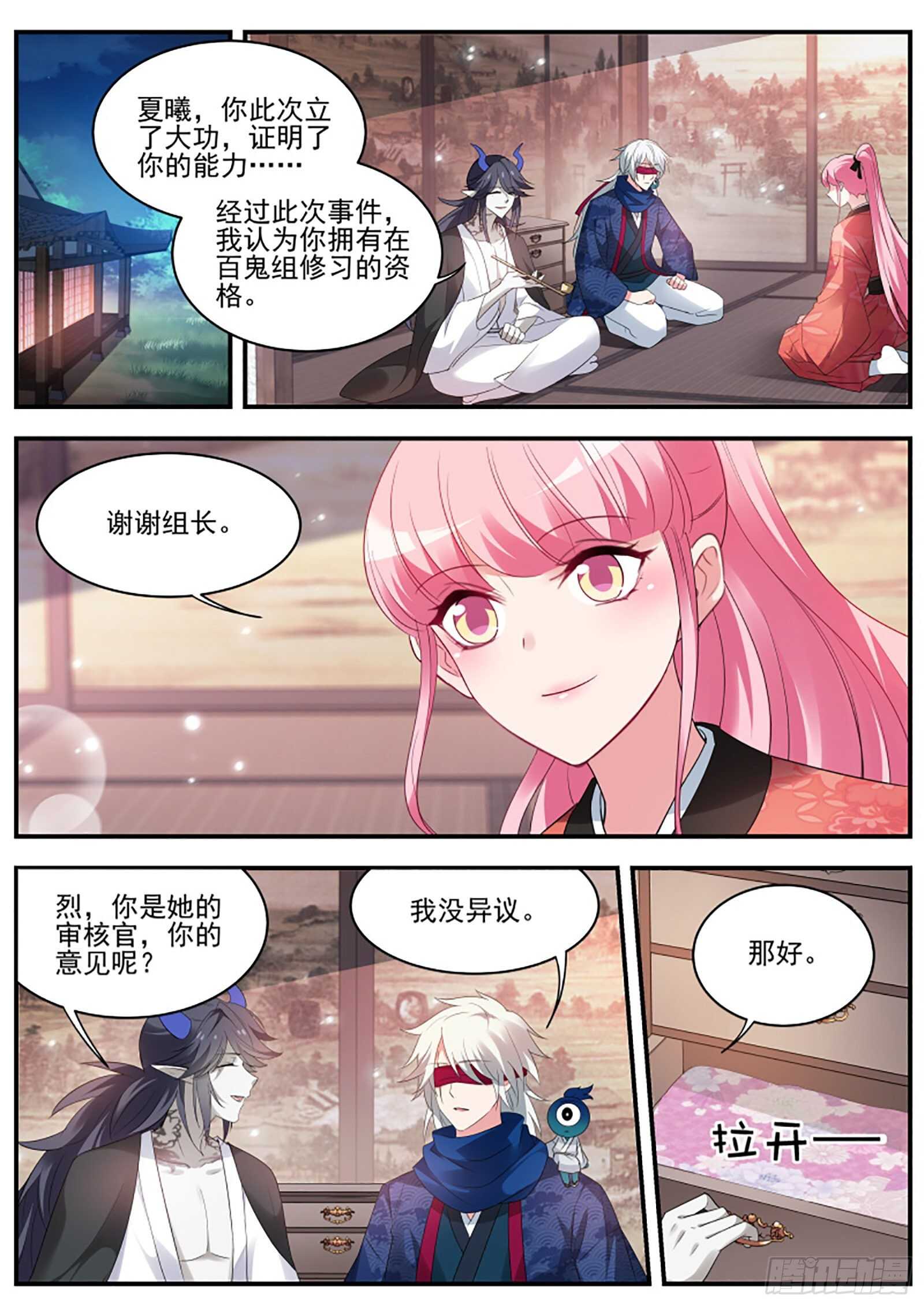 女神制造系统韩漫全集-最后的归宿无删减无遮挡章节图片 