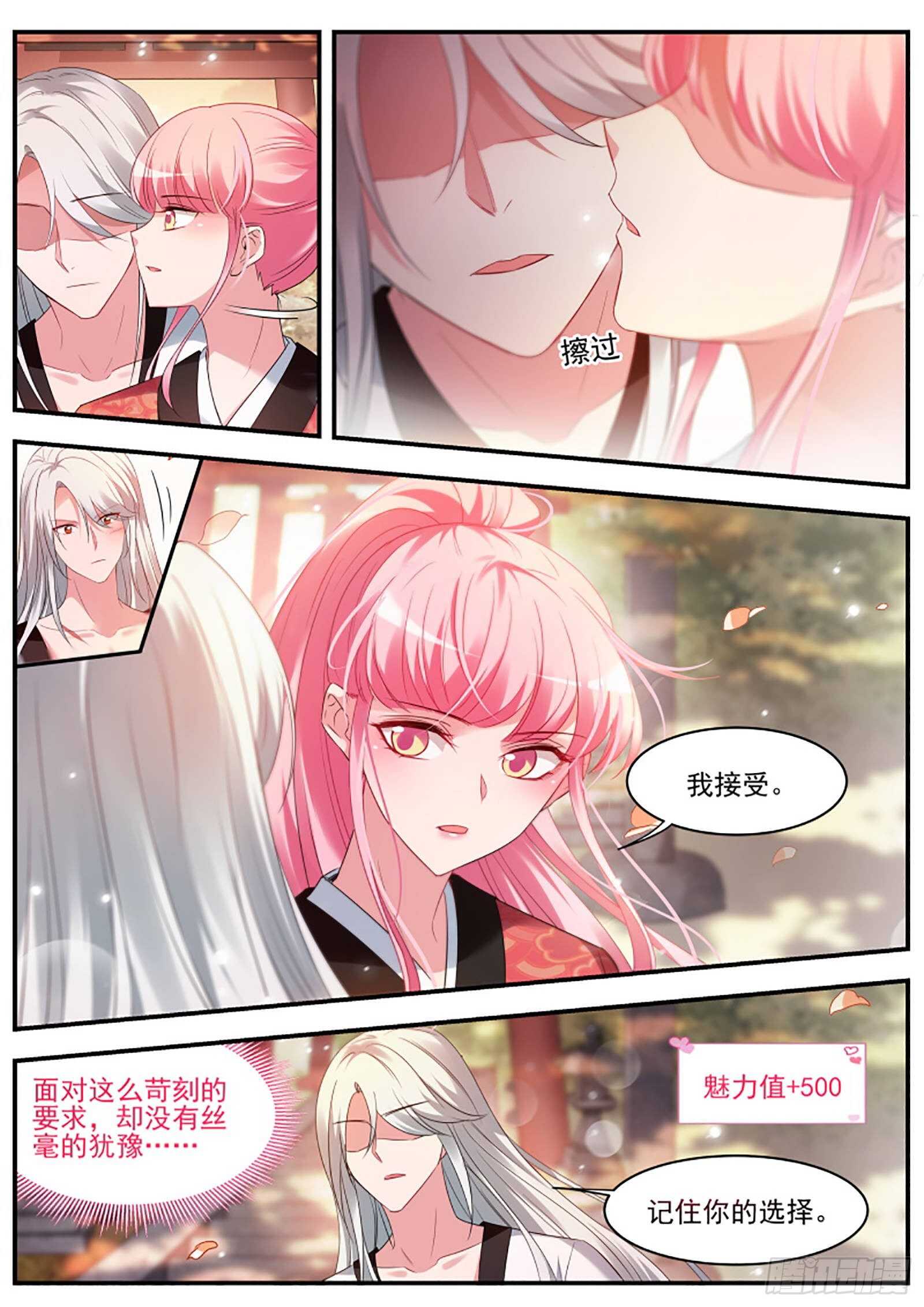 女神制造系统韩漫全集-最后的归宿无删减无遮挡章节图片 