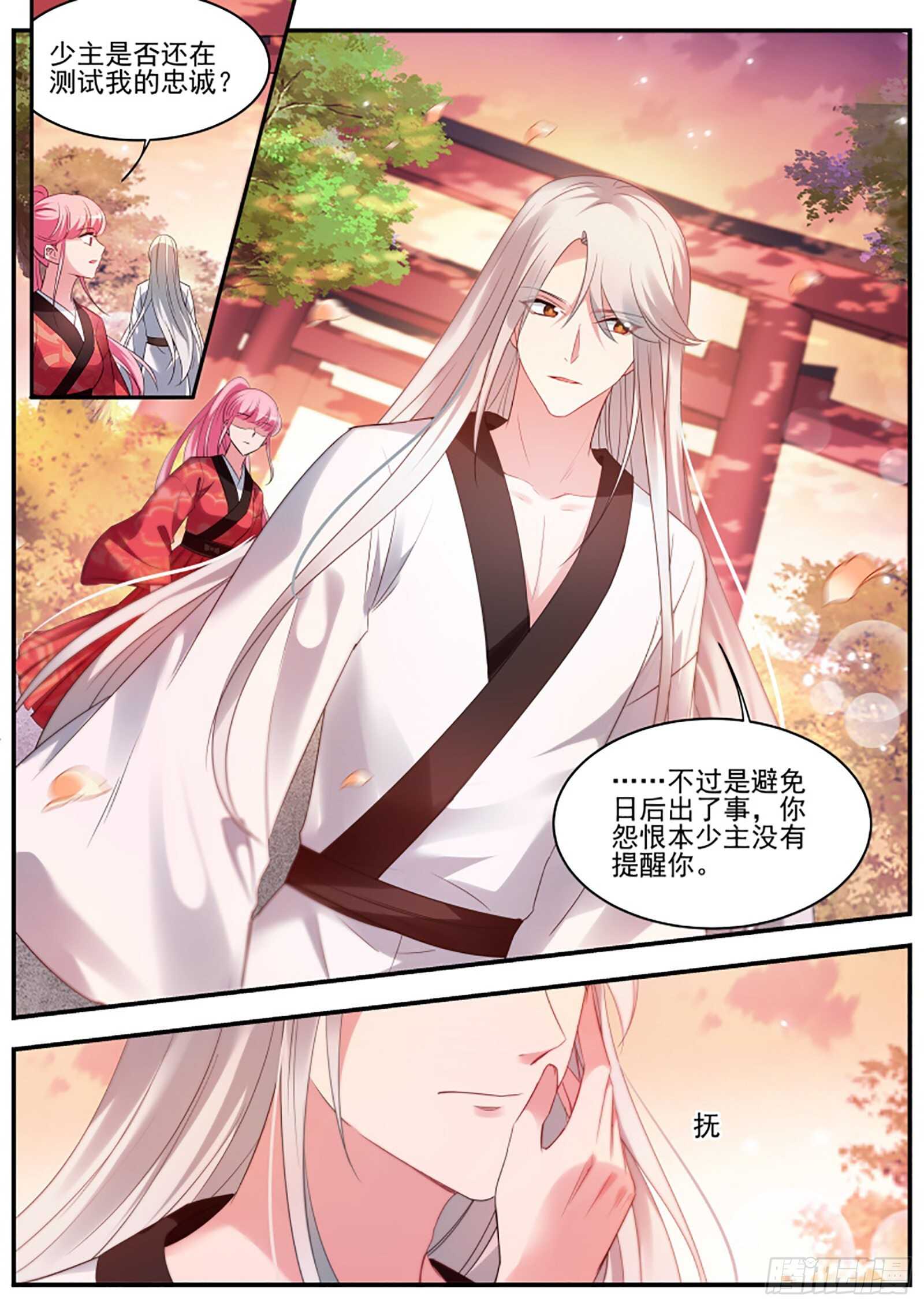 女神制造系统韩漫全集-最后的归宿无删减无遮挡章节图片 