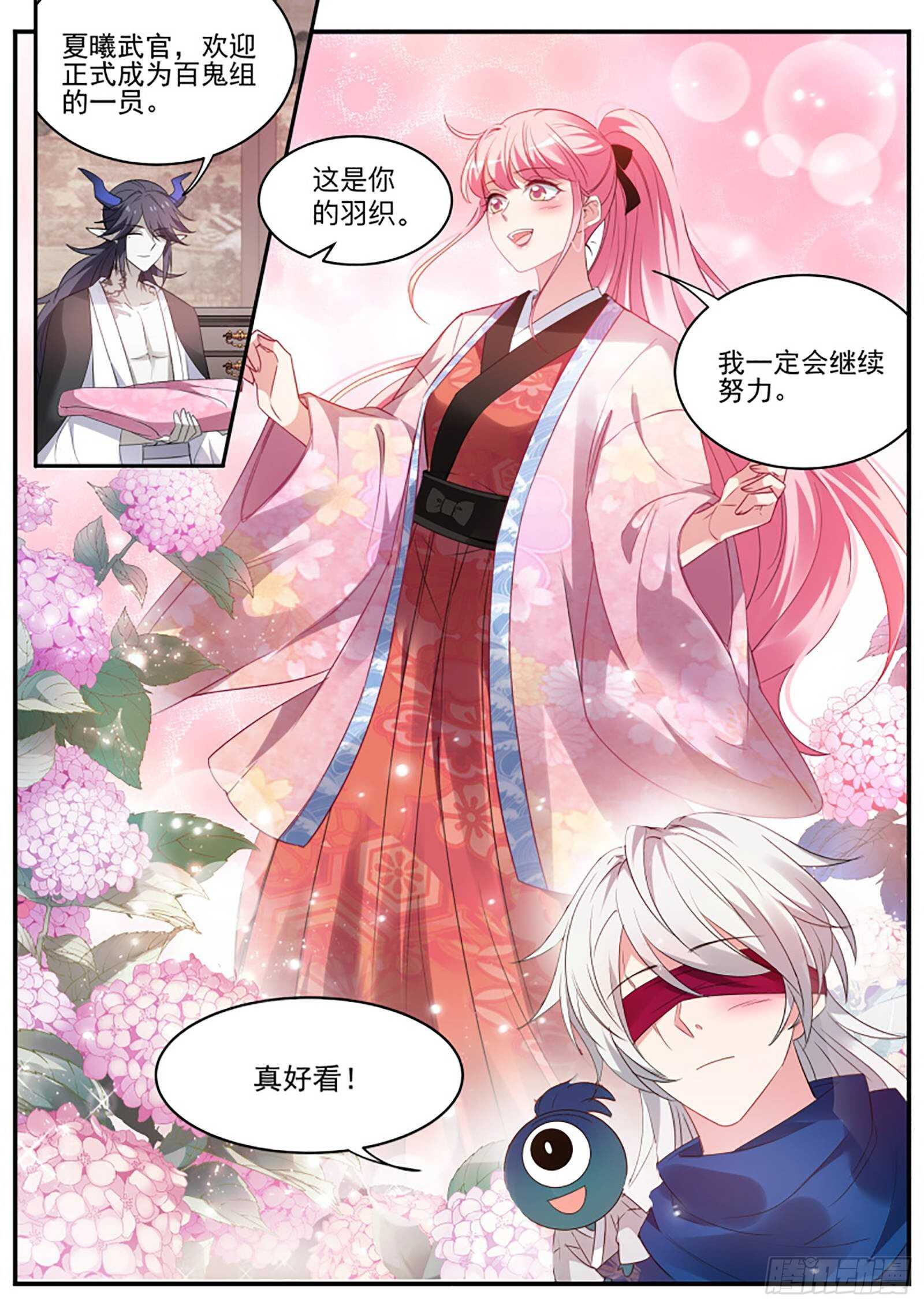 女神制造系统韩漫全集-最后的归宿无删减无遮挡章节图片 