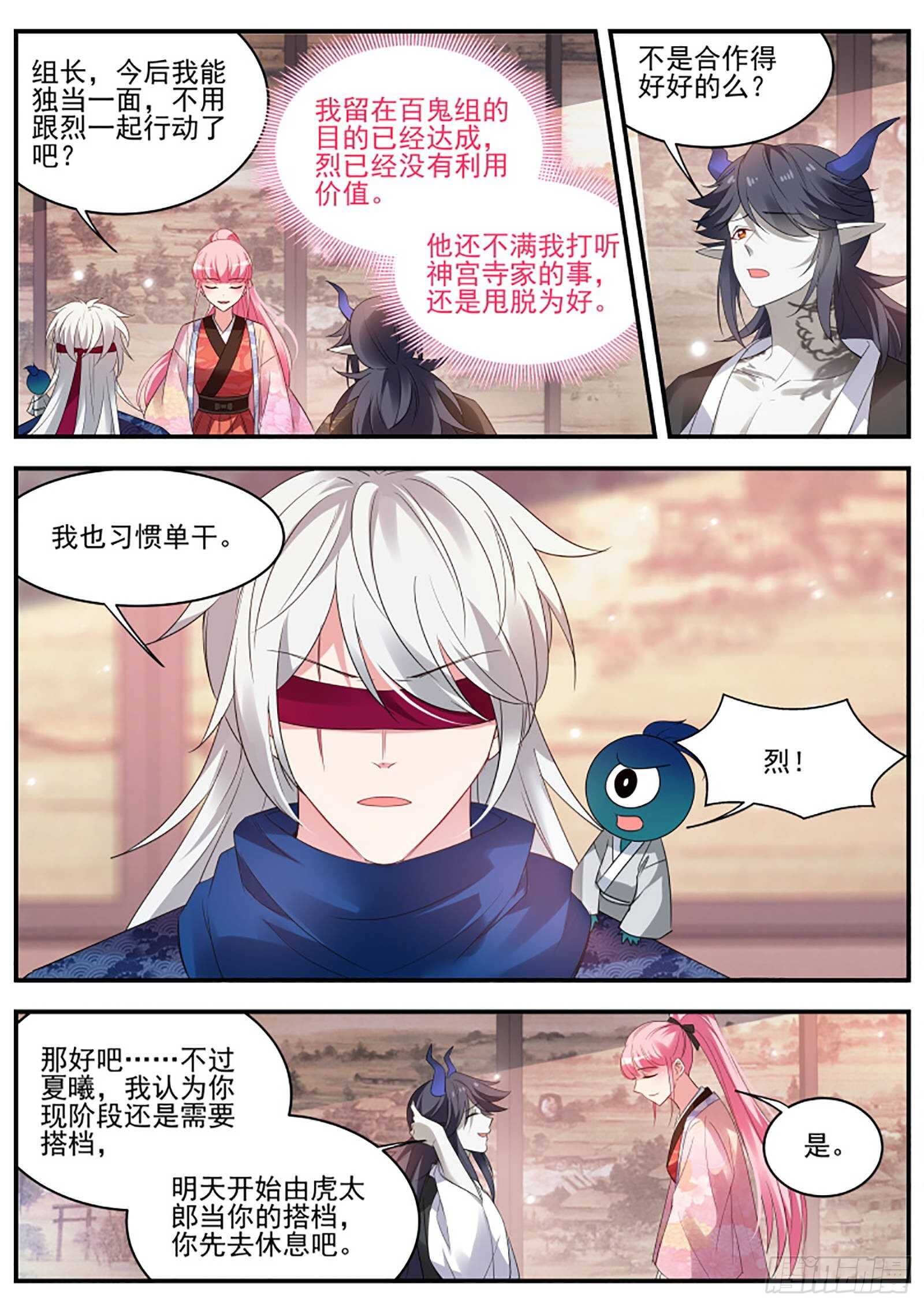 女神制造系统韩漫全集-最后的归宿无删减无遮挡章节图片 