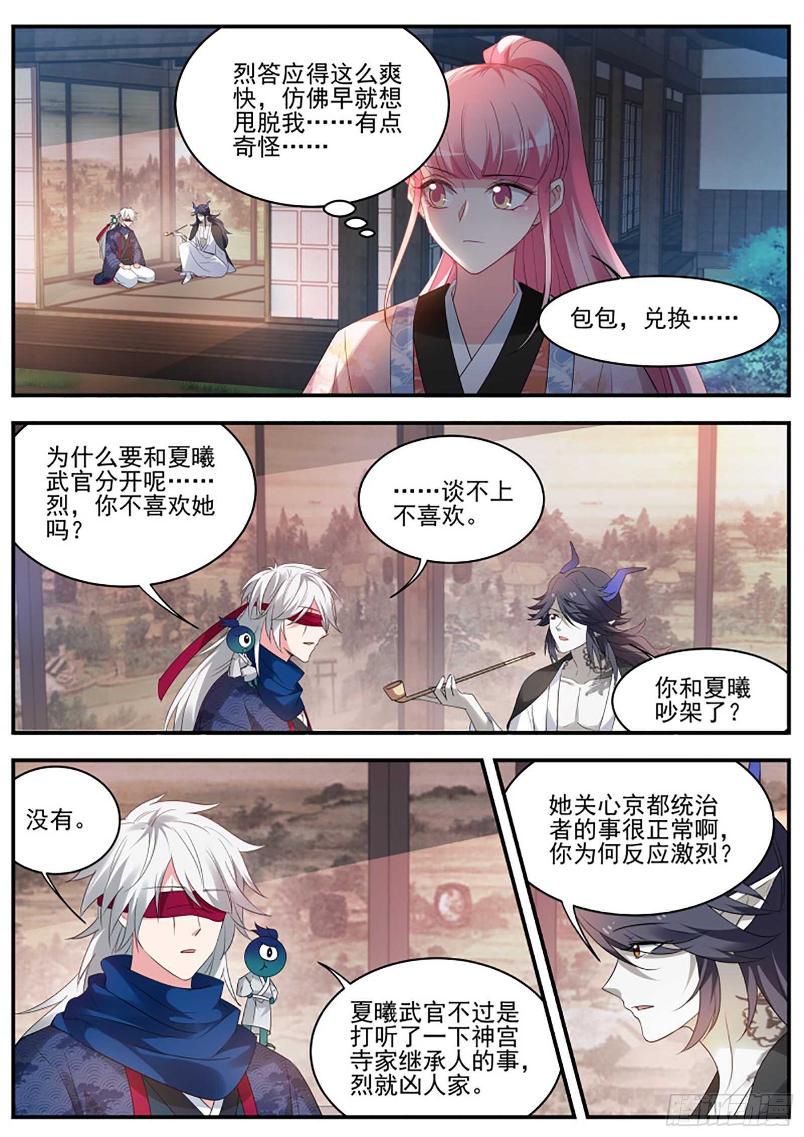 女神制造系统韩漫全集-最后的归宿无删减无遮挡章节图片 