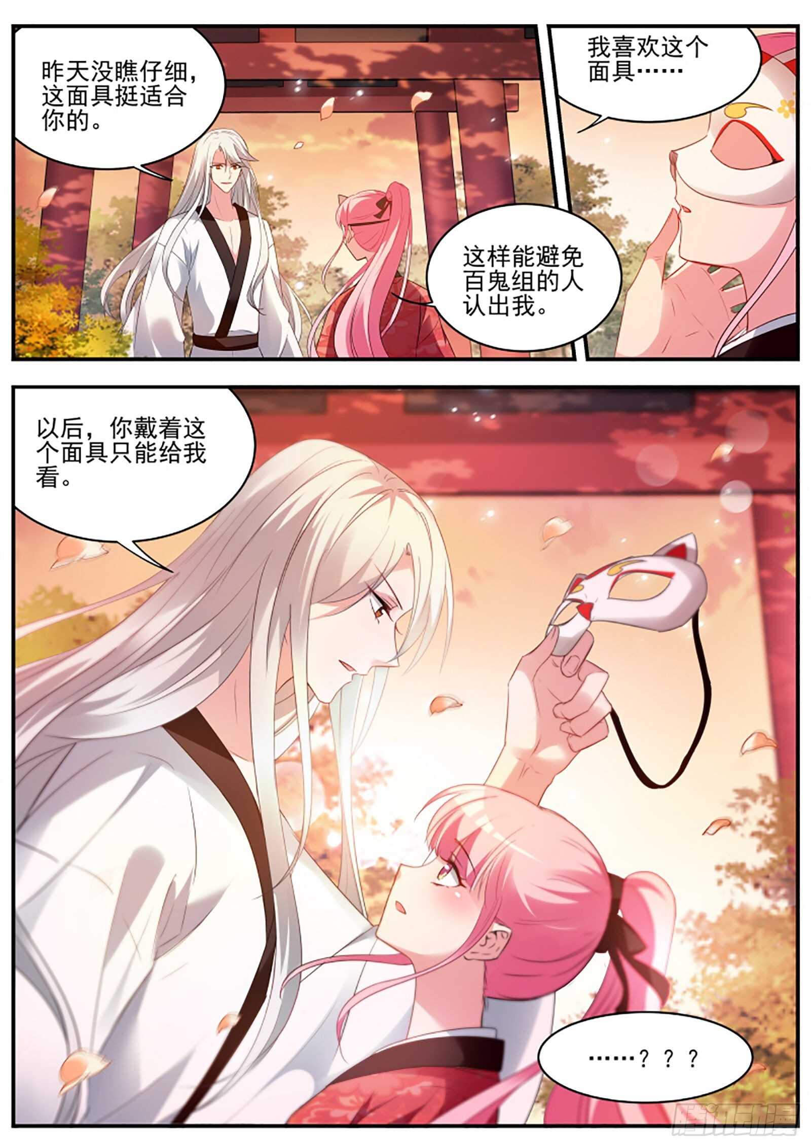 女神制造系统韩漫全集-最后的归宿无删减无遮挡章节图片 