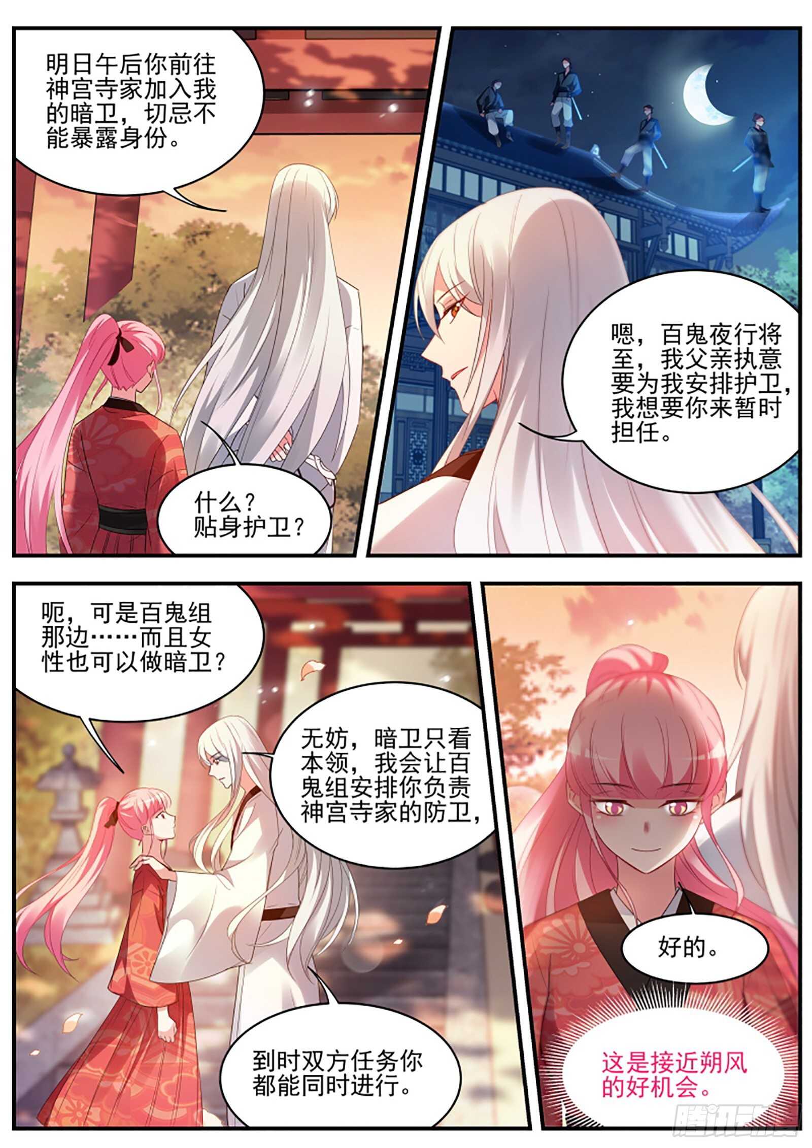 女神制造系统韩漫全集-最后的归宿无删减无遮挡章节图片 
