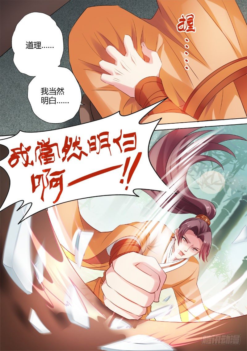 女神制造系统韩漫全集-谈判破裂无删减无遮挡章节图片 
