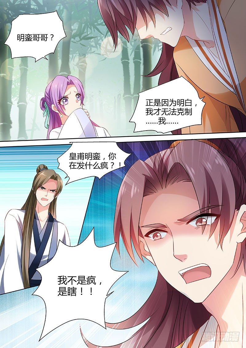 女神制造系统韩漫全集-谈判破裂无删减无遮挡章节图片 