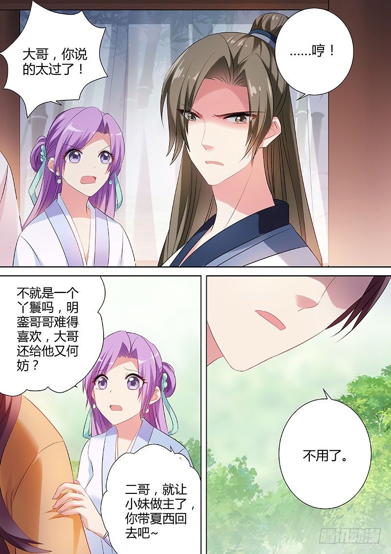 女神制造系统韩漫全集-谈判破裂无删减无遮挡章节图片 