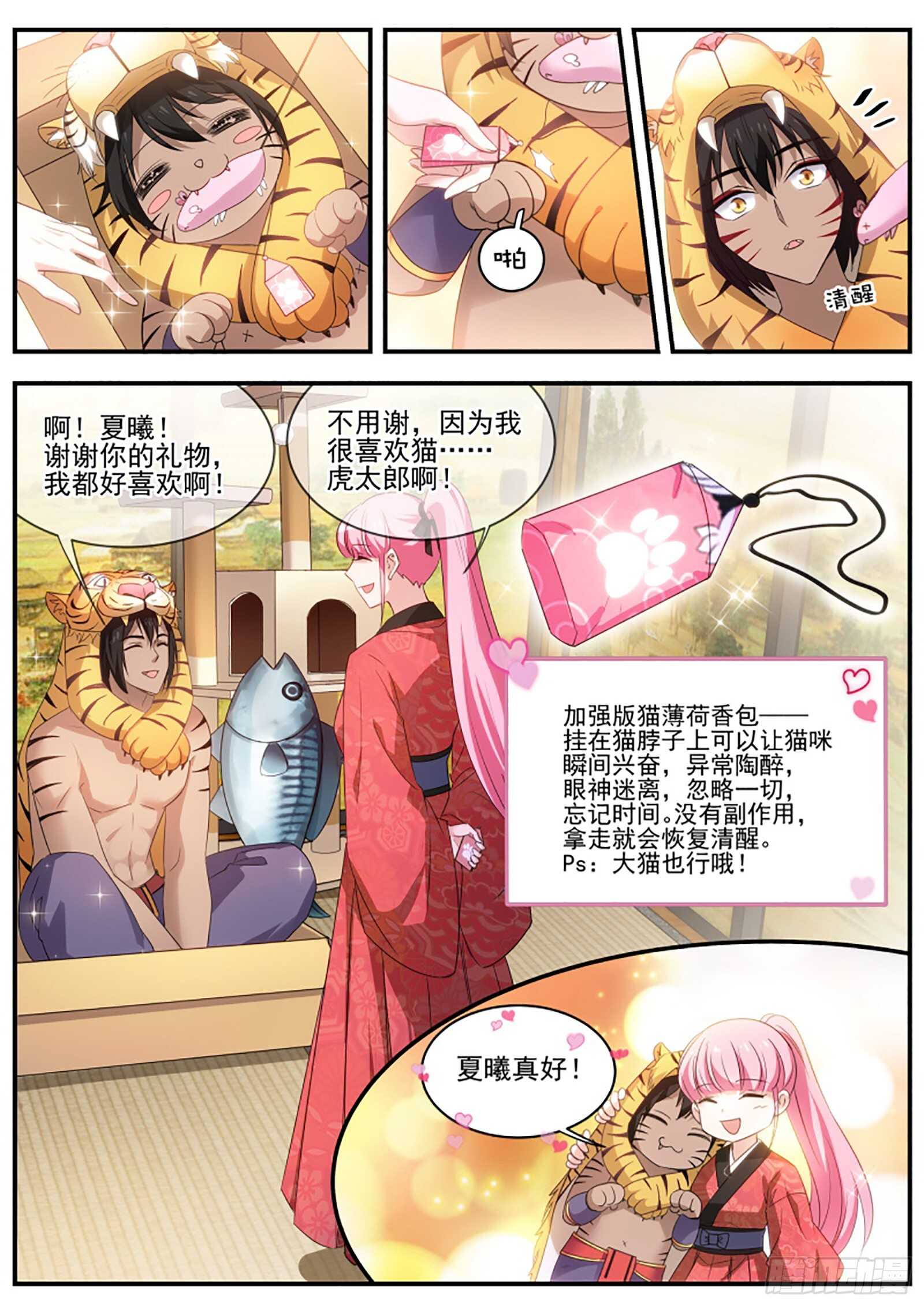 女神制造系统韩漫全集-再见了夫君无删减无遮挡章节图片 