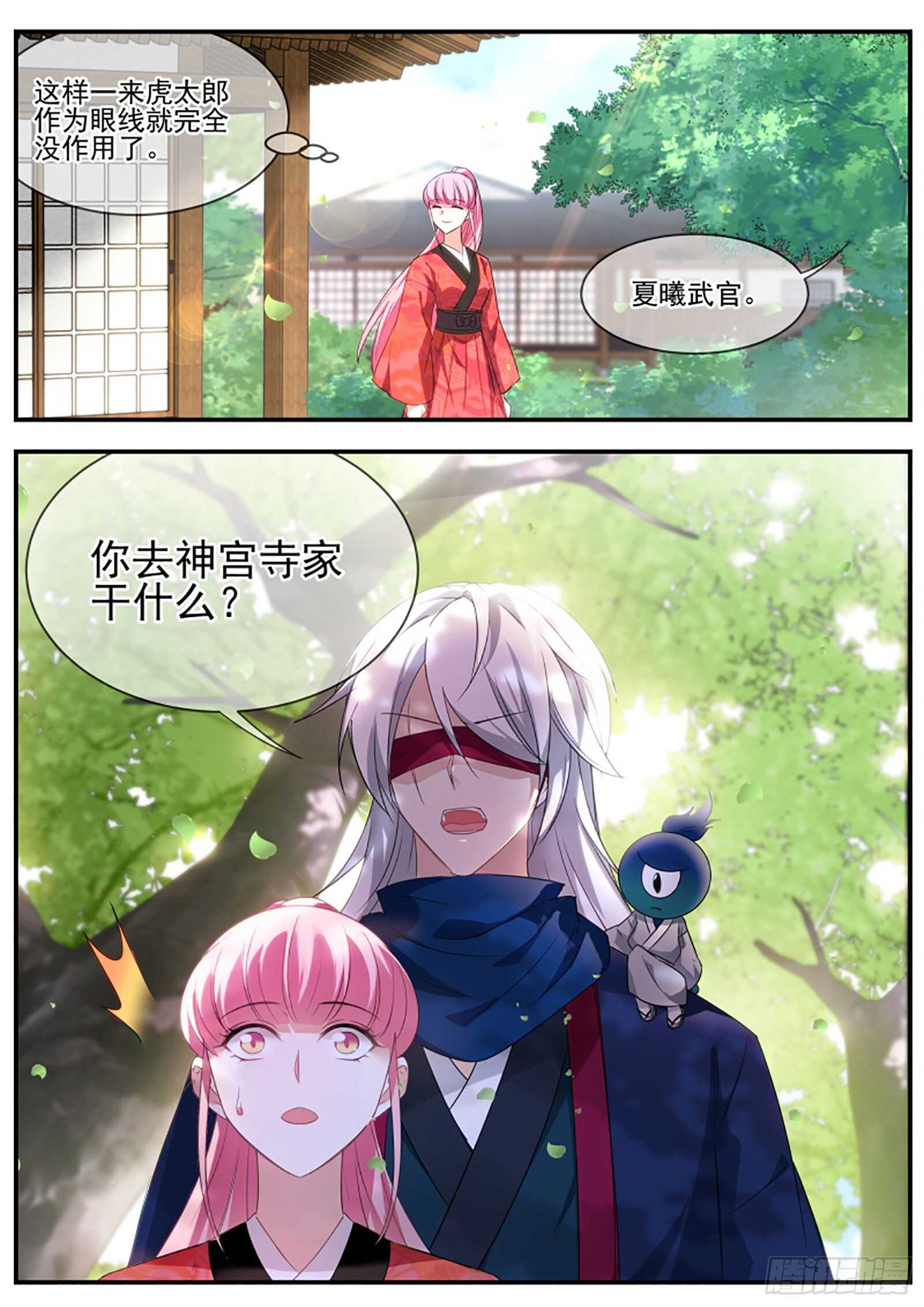 女神制造系统韩漫全集-再见了夫君无删减无遮挡章节图片 