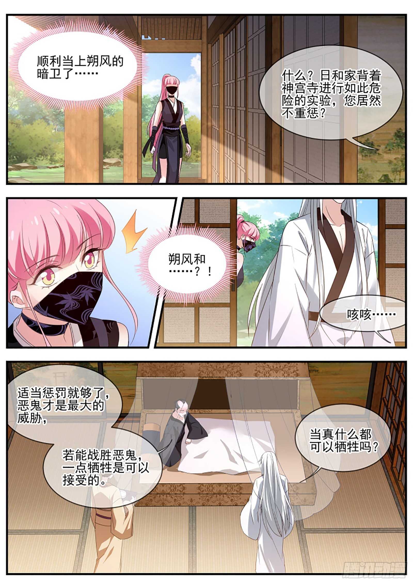 女神制造系统韩漫全集-再见了夫君无删减无遮挡章节图片 