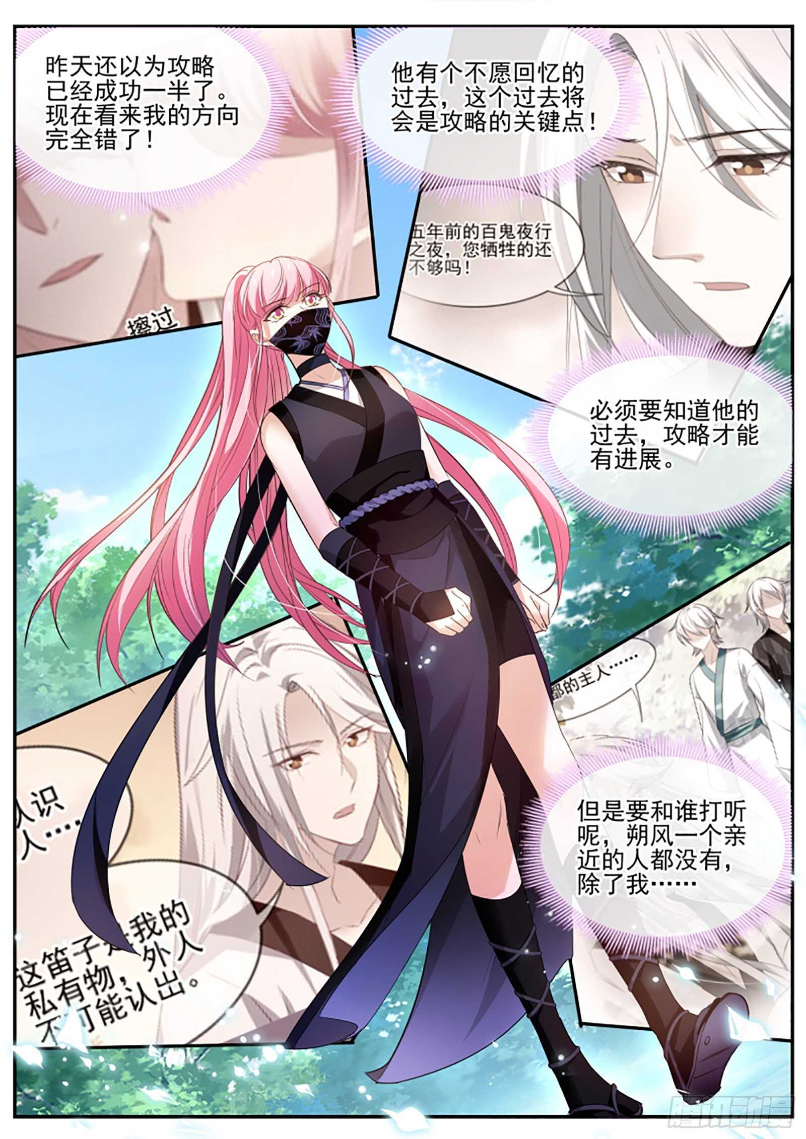 女神制造系统韩漫全集-再见了夫君无删减无遮挡章节图片 