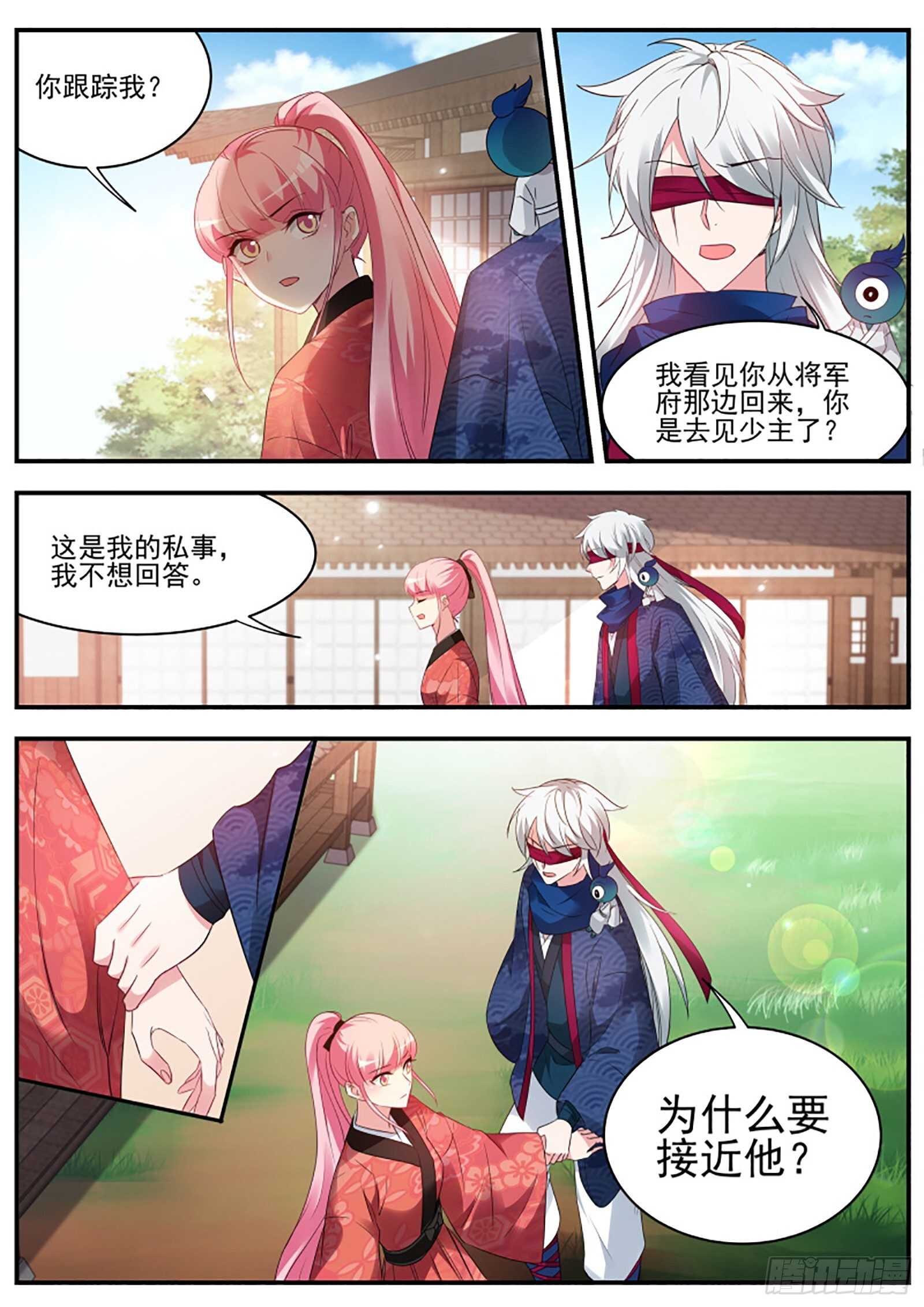 女神制造系统韩漫全集-信物暴露了！无删减无遮挡章节图片 