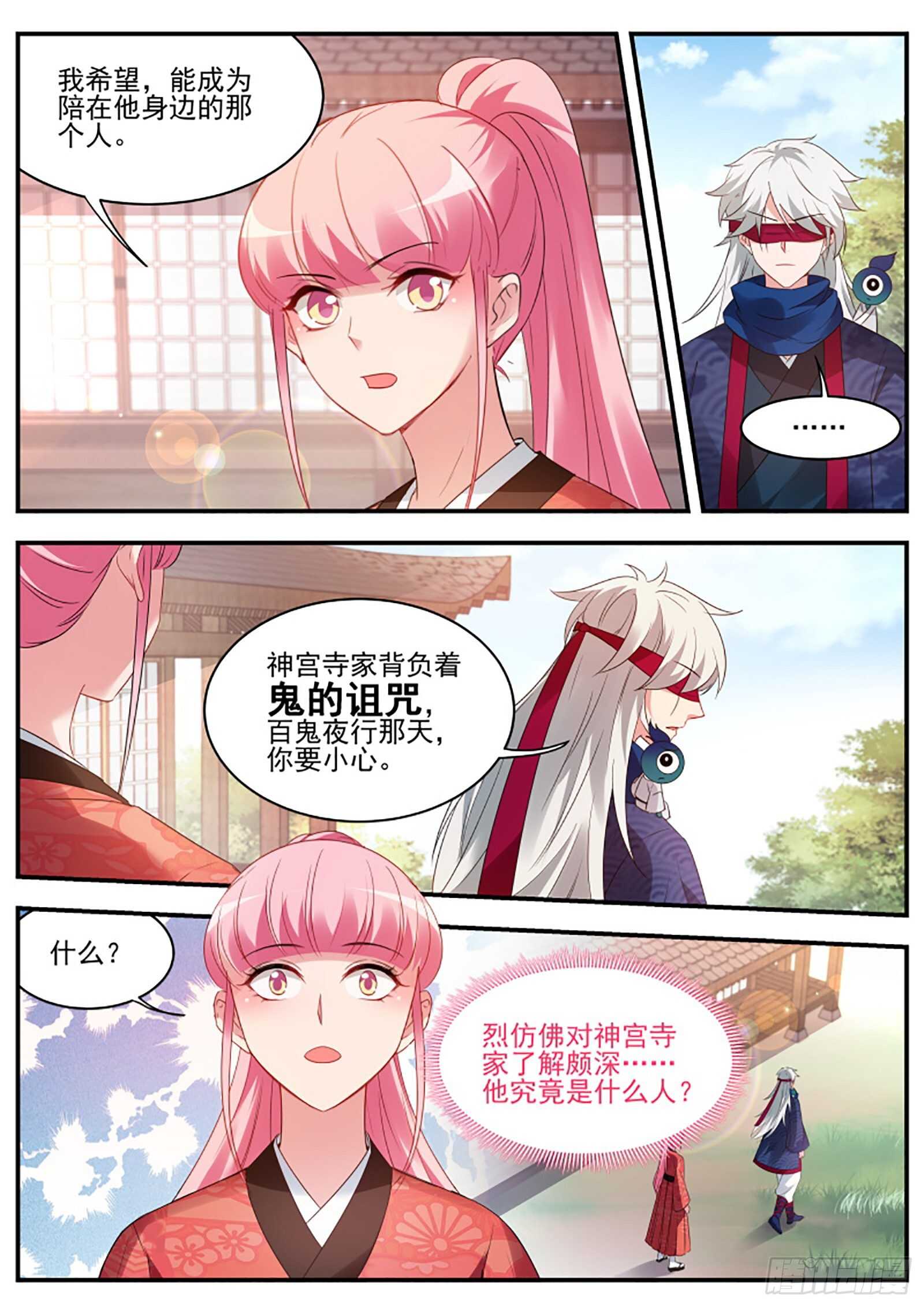 女神制造系统韩漫全集-信物暴露了！无删减无遮挡章节图片 