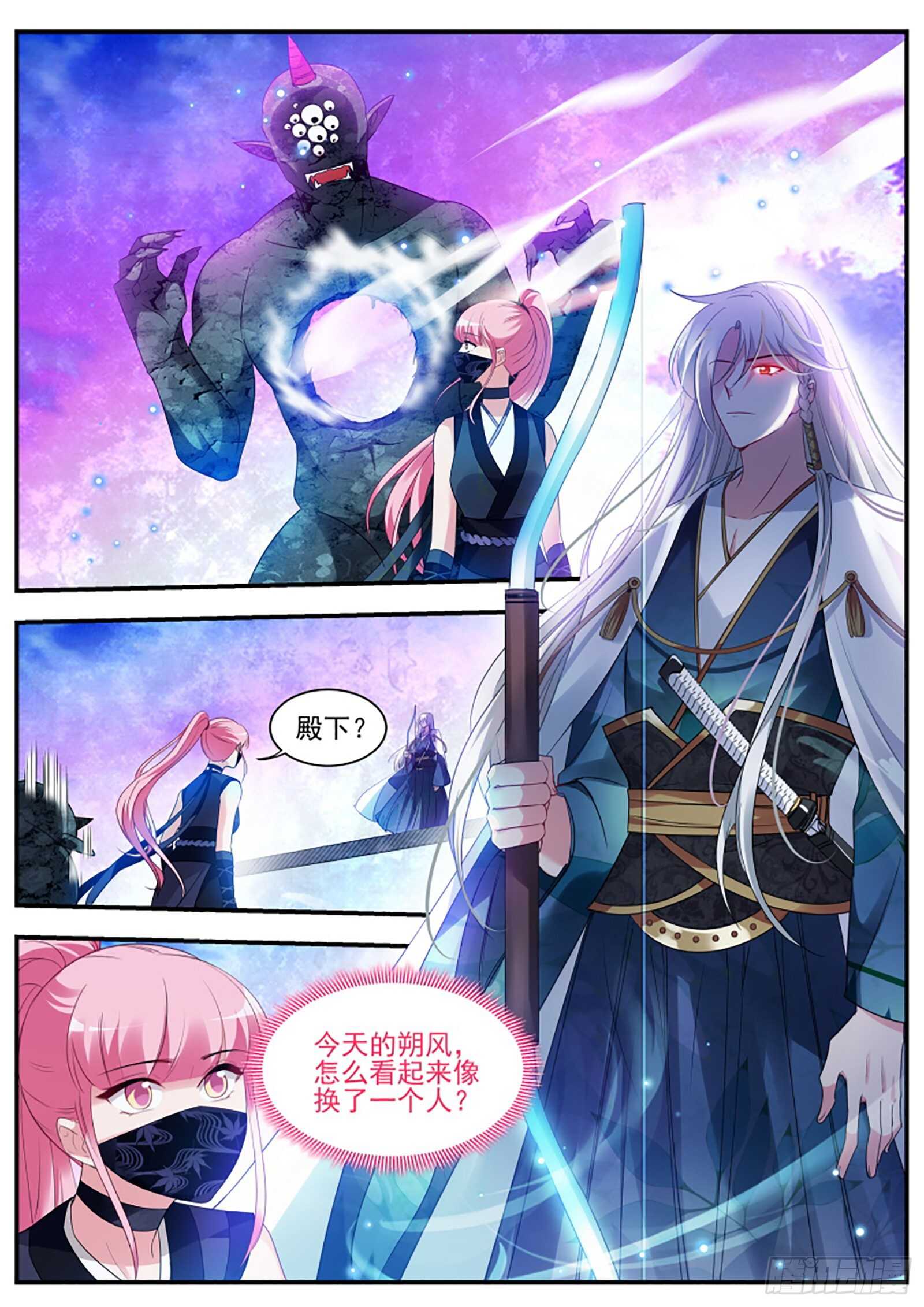 女神制造系统韩漫全集-信物暴露了！无删减无遮挡章节图片 