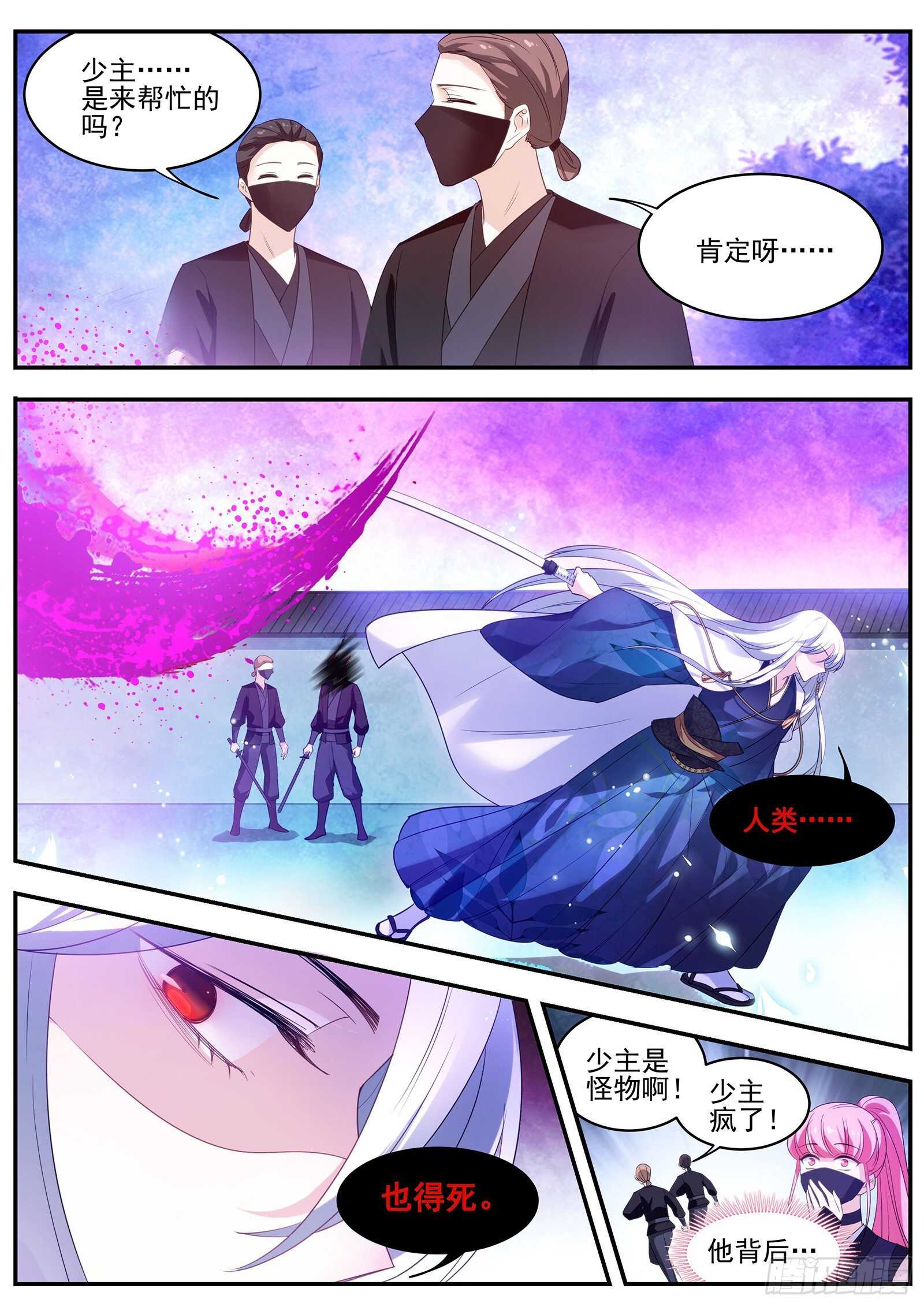 女神制造系统韩漫全集-神宫的继承人？无删减无遮挡章节图片 