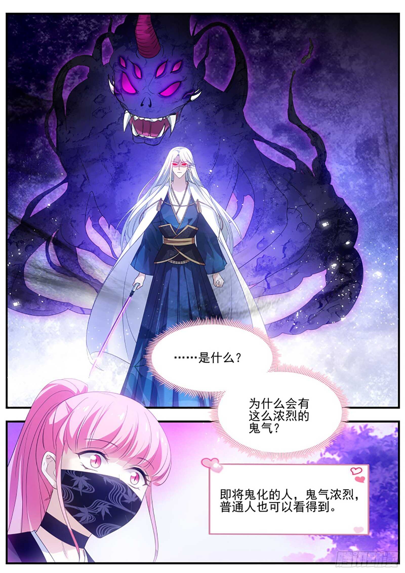 女神制造系统韩漫全集-神宫的继承人？无删减无遮挡章节图片 