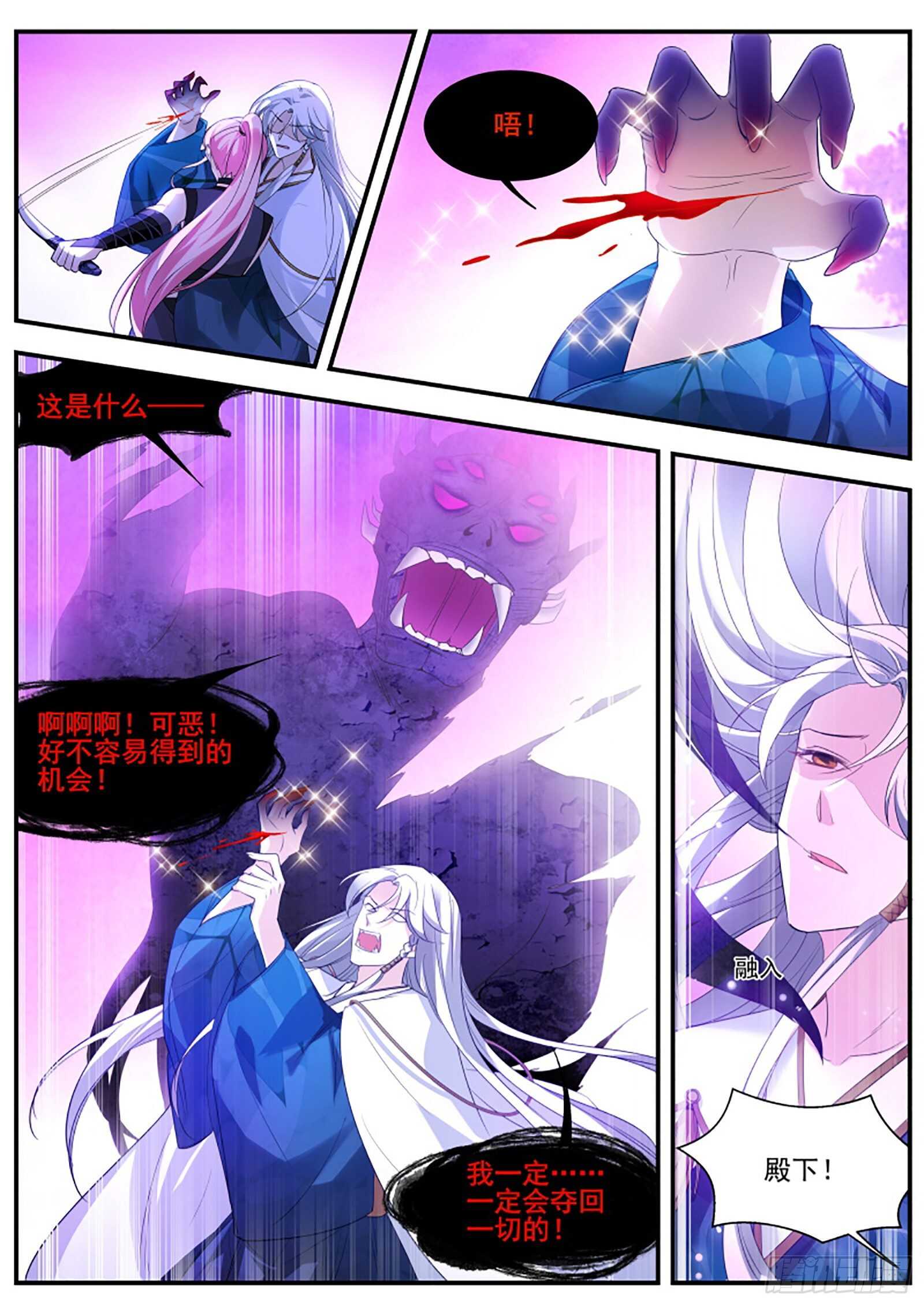 女神制造系统韩漫全集-神宫的继承人？无删减无遮挡章节图片 