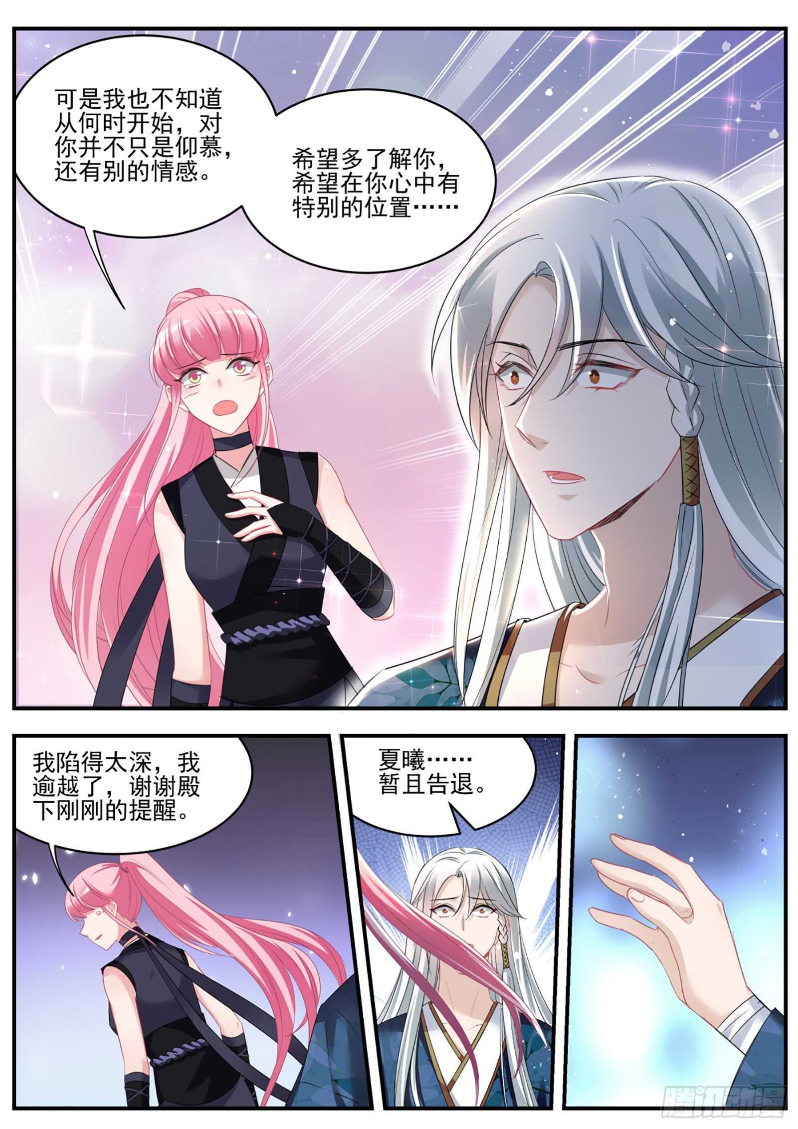 女神制造系统韩漫全集-京都的主人是谁？无删减无遮挡章节图片 