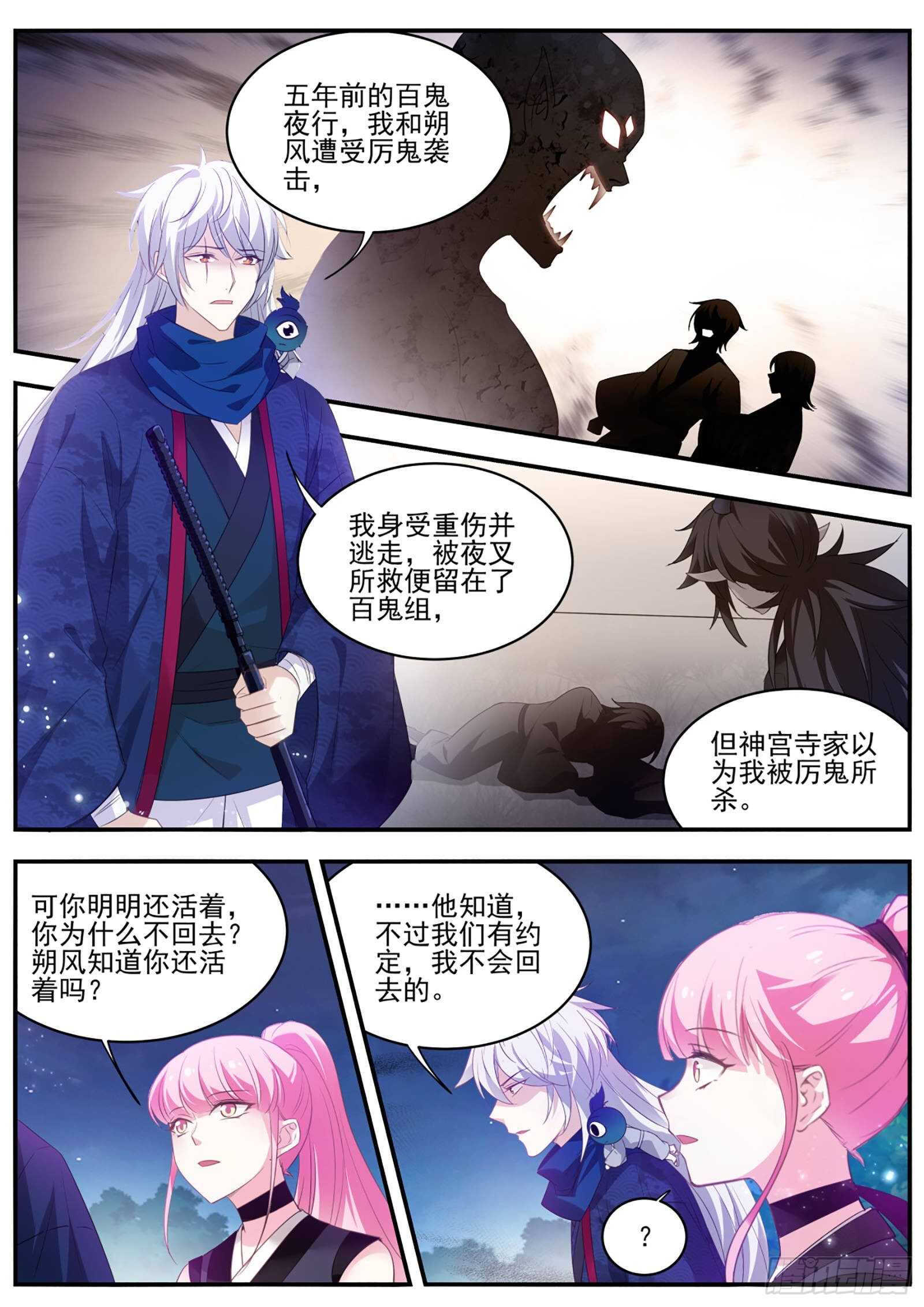 女神制造系统韩漫全集-京都的主人是谁？无删减无遮挡章节图片 