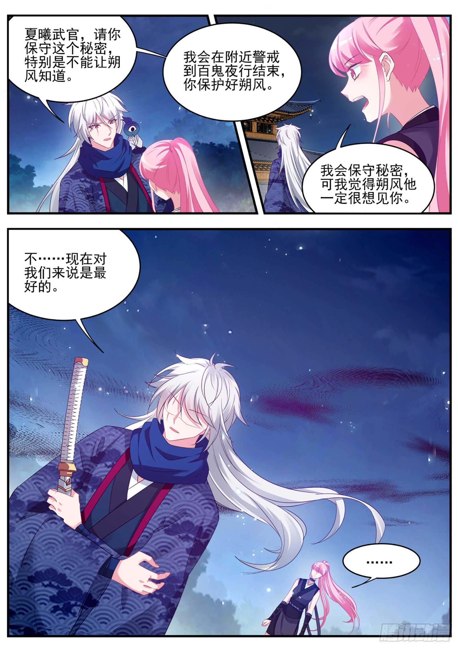 女神制造系统韩漫全集-京都的主人是谁？无删减无遮挡章节图片 