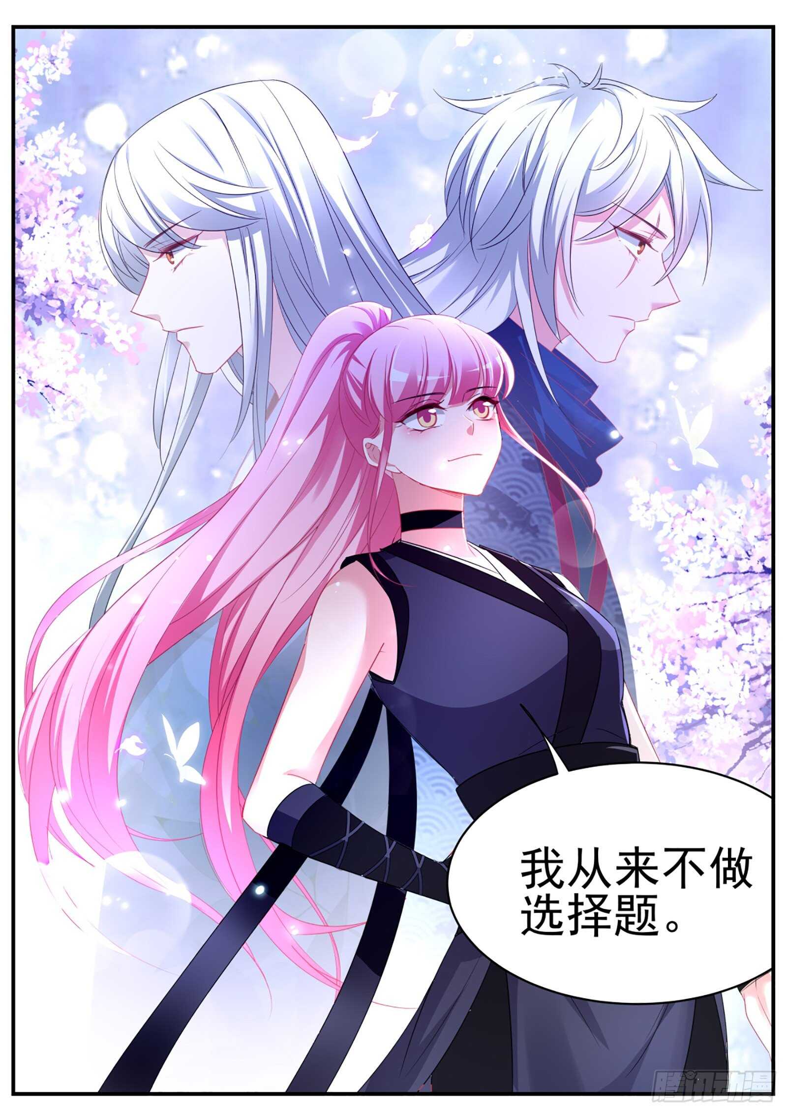 女神制造系统韩漫全集-京都的主人是谁？无删减无遮挡章节图片 