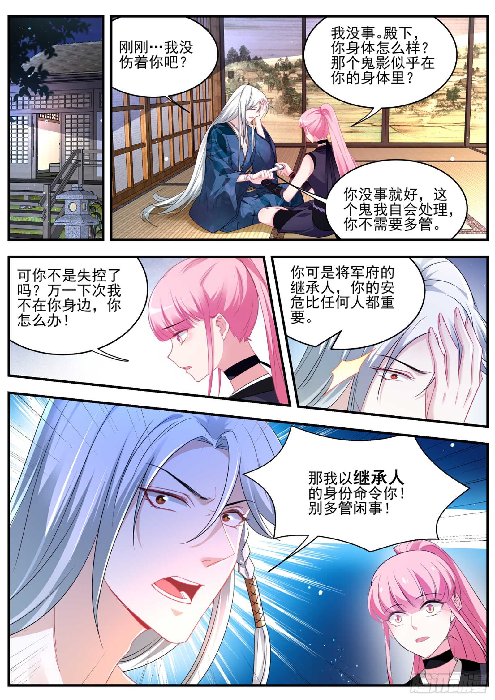 女神制造系统韩漫全集-京都的主人是谁？无删减无遮挡章节图片 