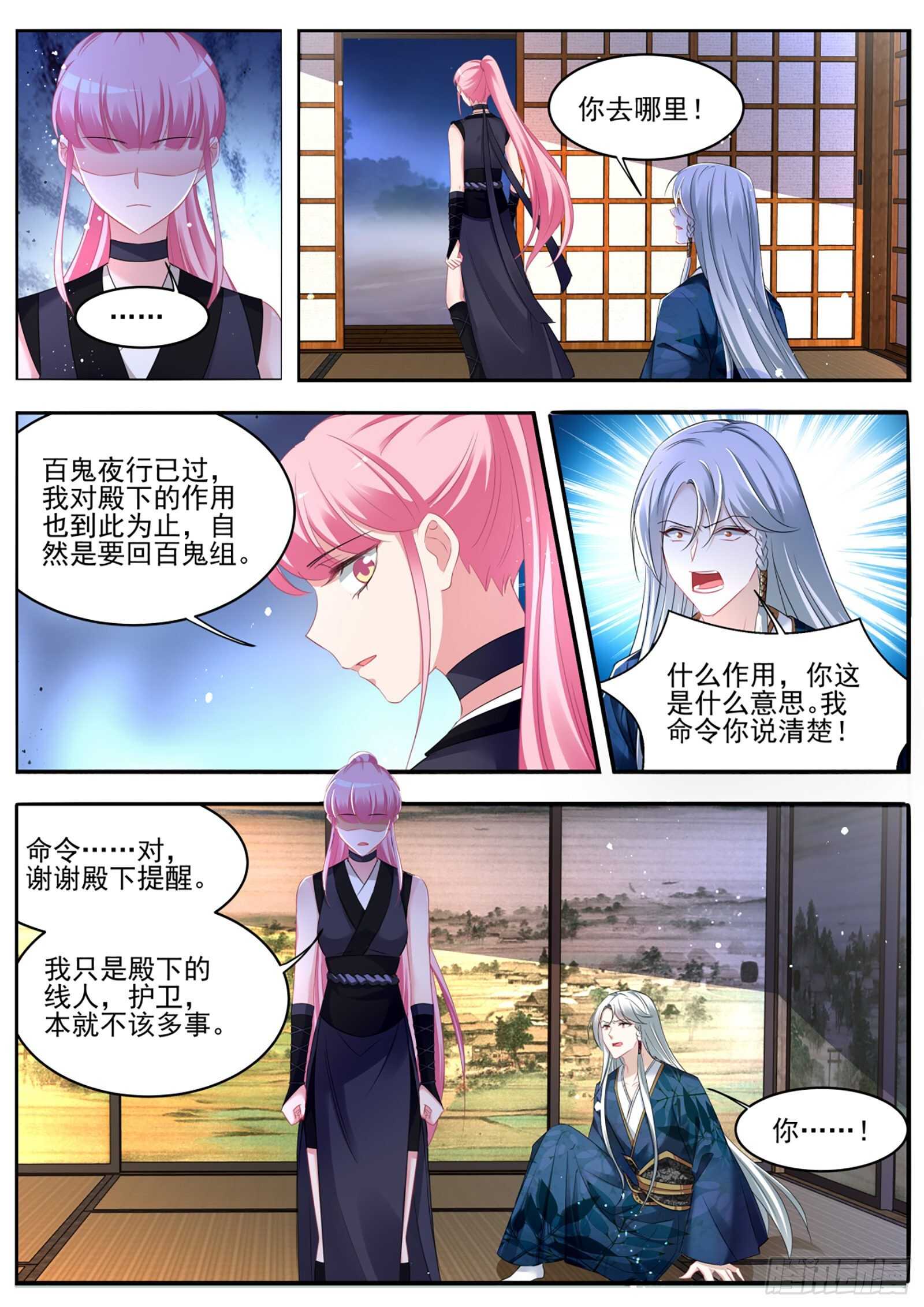 女神制造系统韩漫全集-京都的主人是谁？无删减无遮挡章节图片 