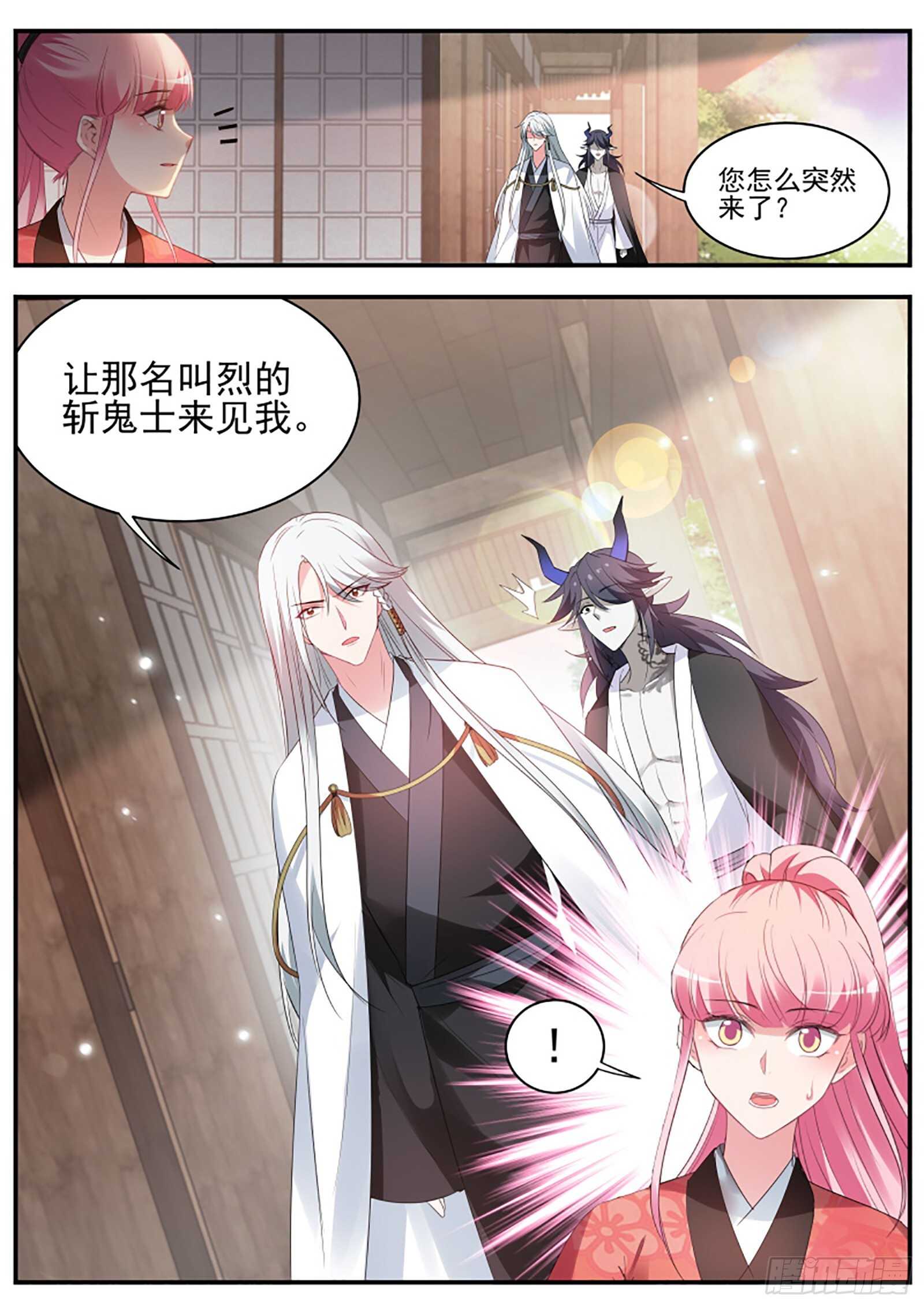 女神制造系统韩漫全集-百鬼夜行已至！无删减无遮挡章节图片 